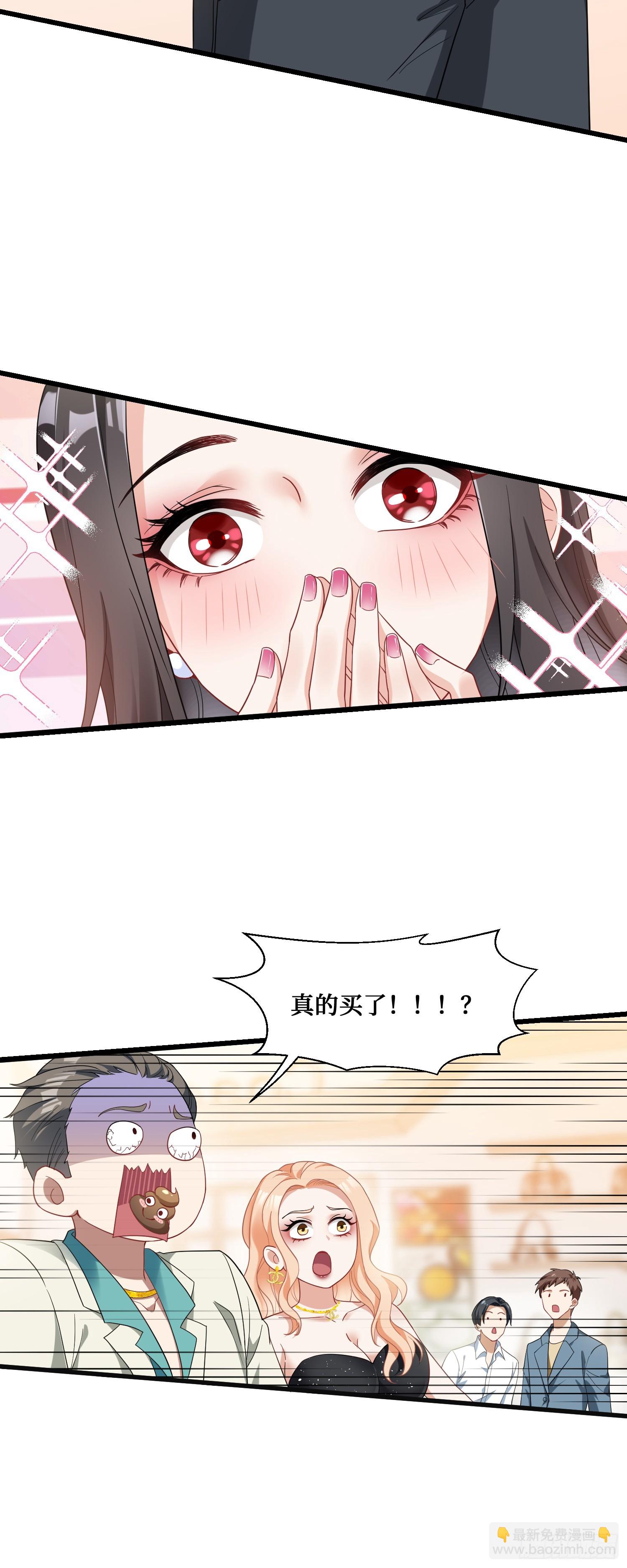 第2话：像我这种低调的富二代(1/2)-第2话