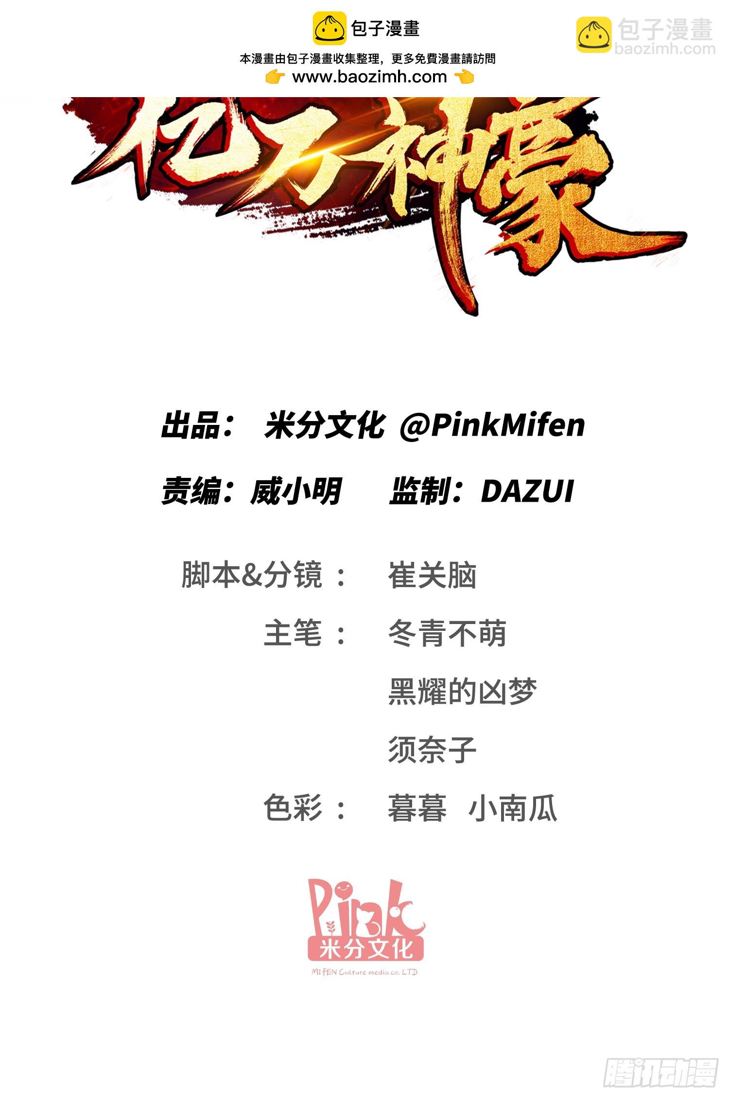 第19话：海上派对(1/2)-第20话