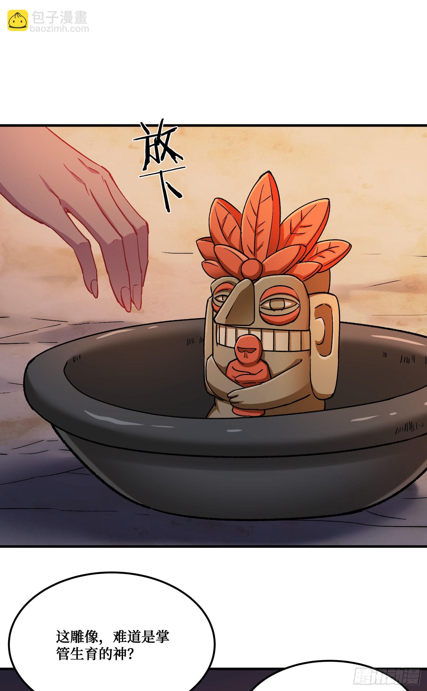 第196话：狩猎之神的考验(1/2)-第198话