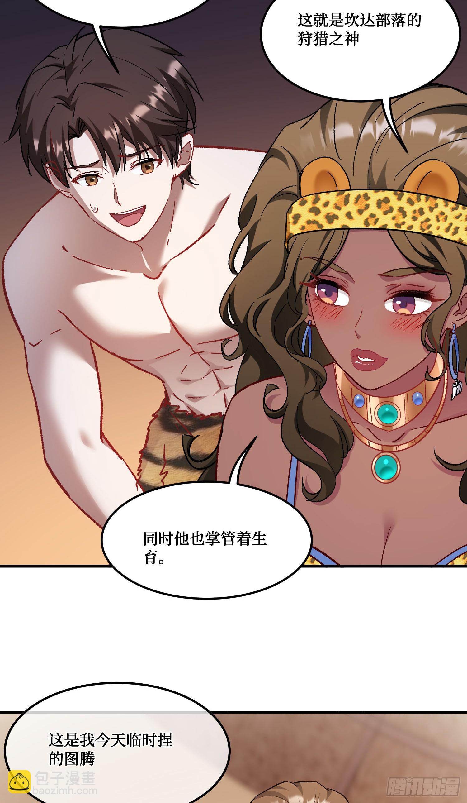 第196话：狩猎之神的考验(1/2)-第198话