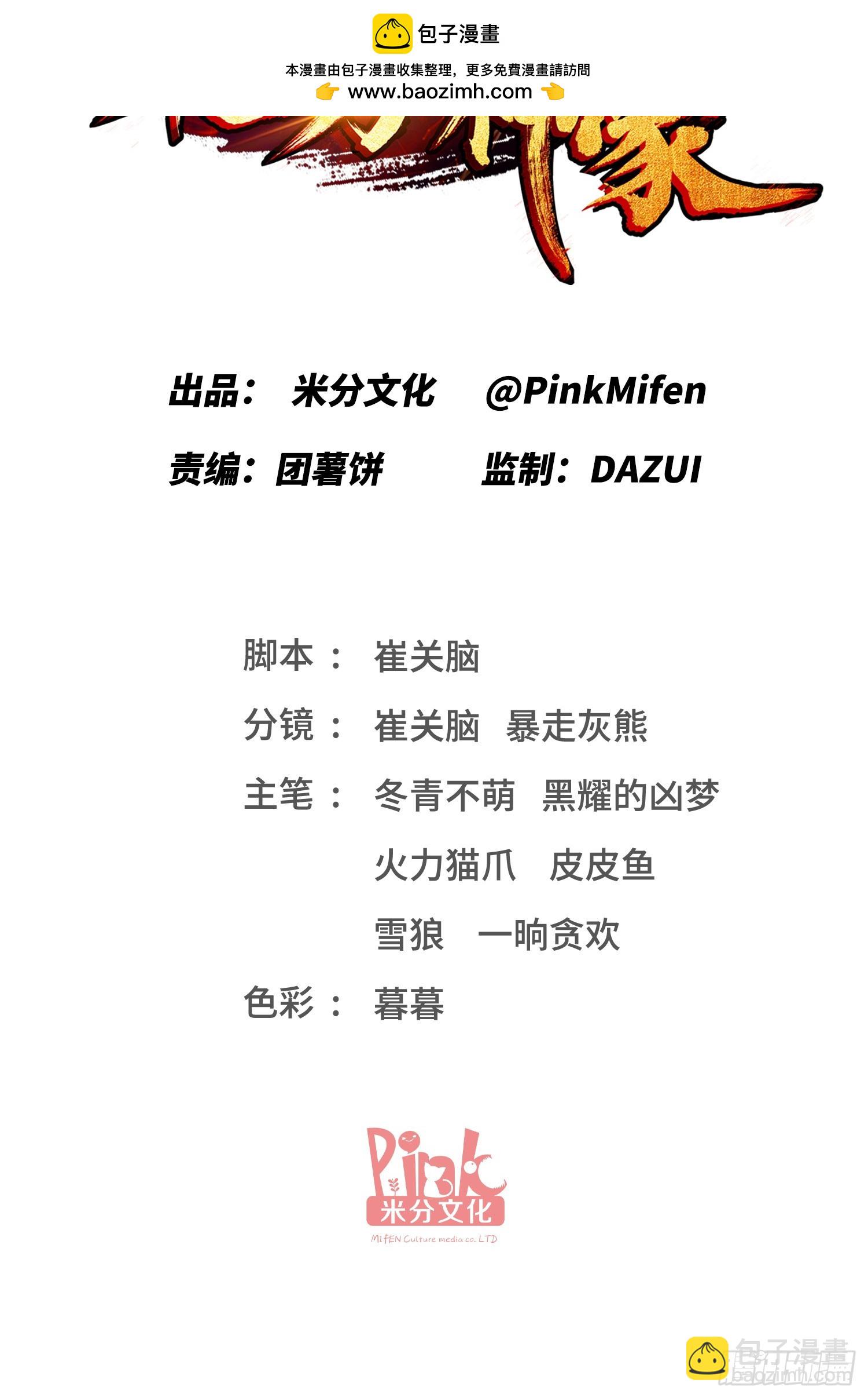 第196话：狩猎之神的考验(1/2)-第198话