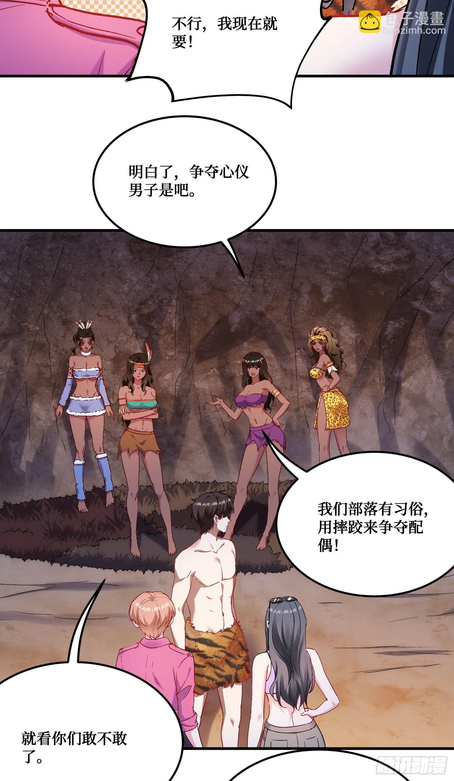 第196话：狩猎之神的考验(1/2)-第198话