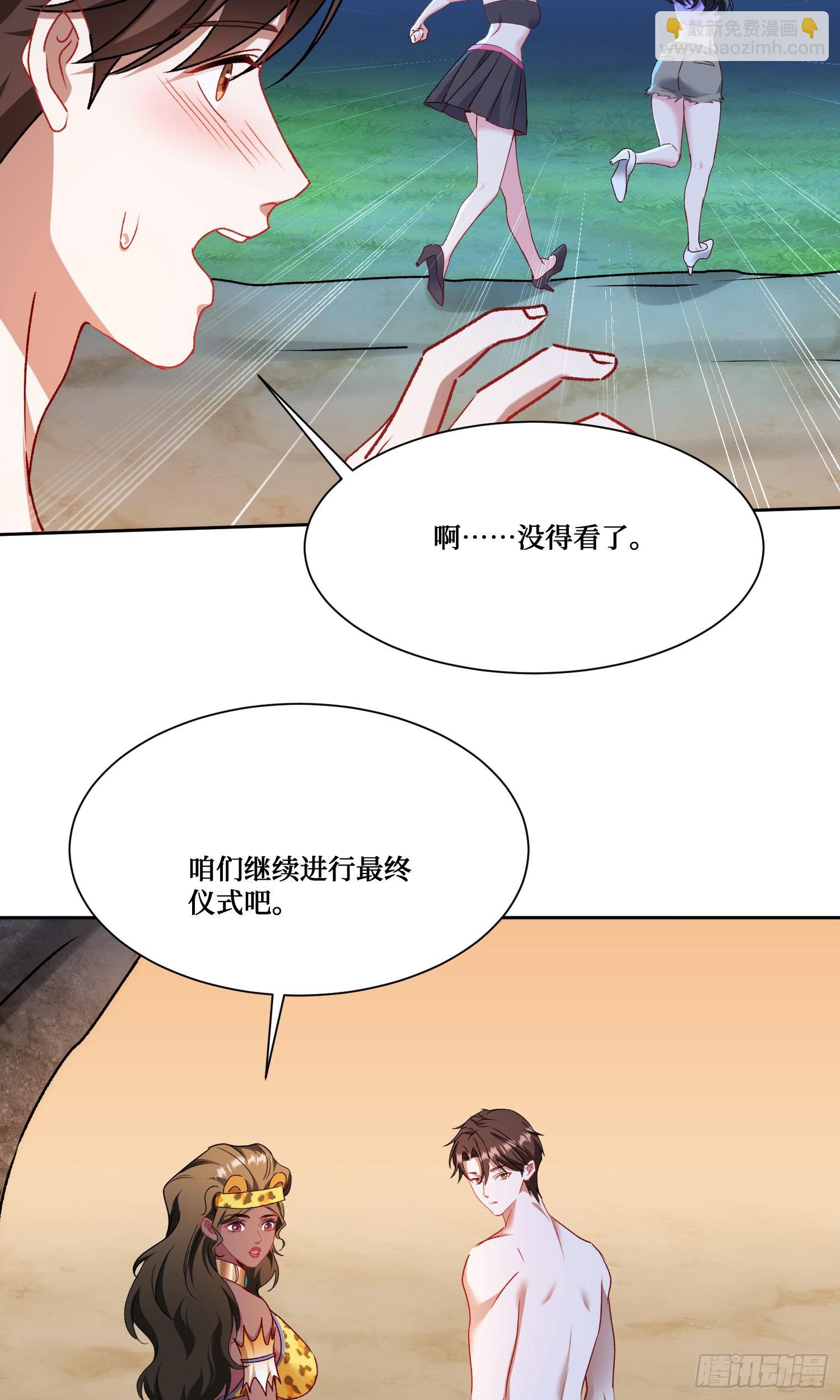 第196话：狩猎之神的考验(1/2)-第198话