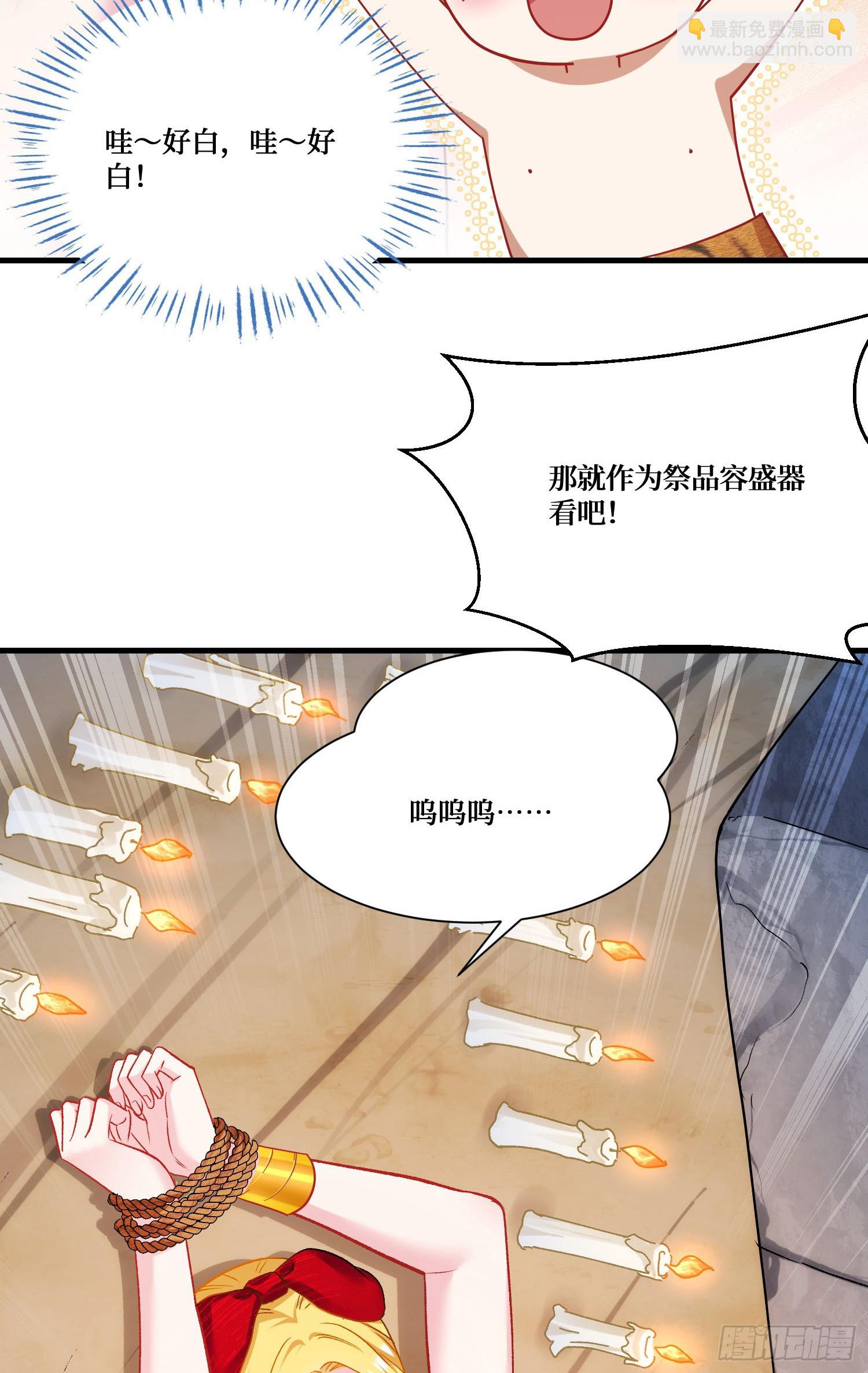 第196话：狩猎之神的考验(1/2)-第198话