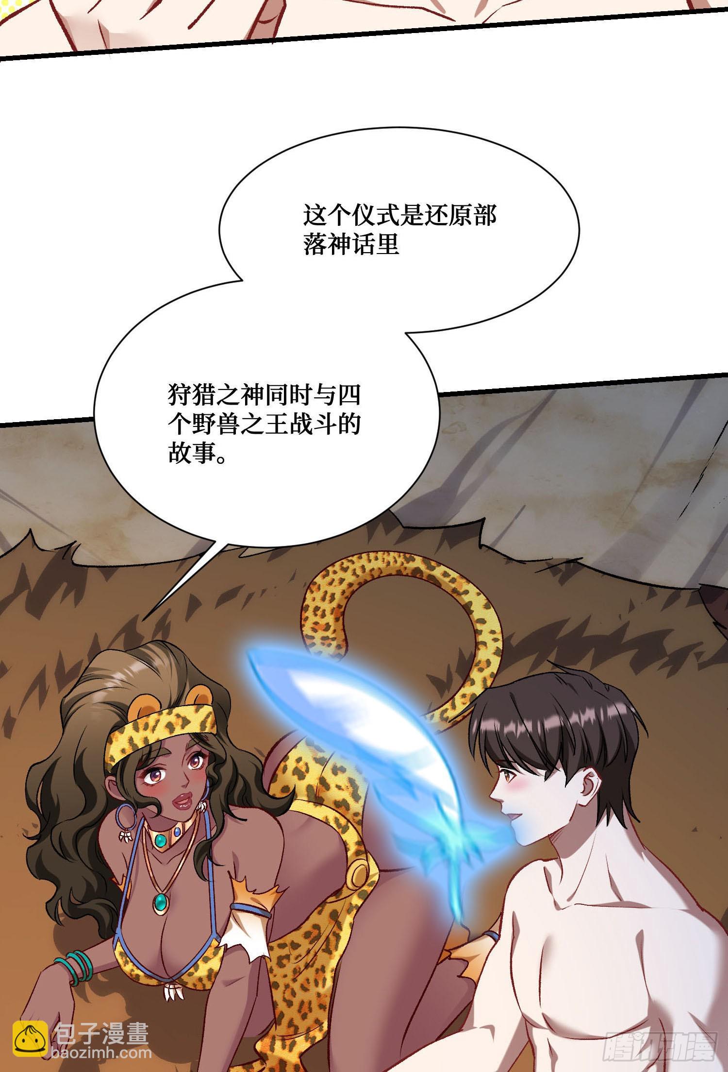 第196话：狩猎之神的考验(1/2)-第198话