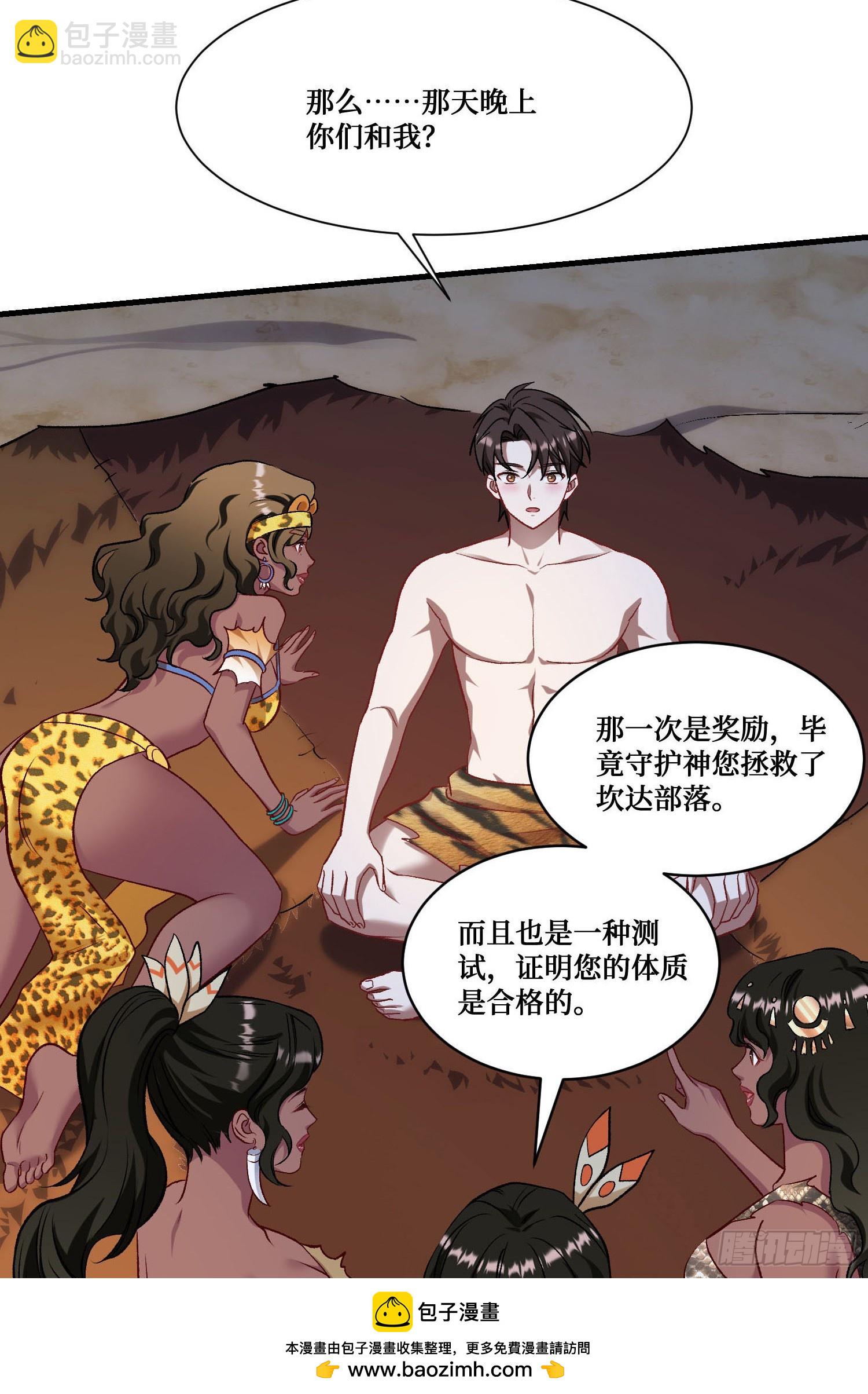 第196话：狩猎之神的考验(1/2)-第198话