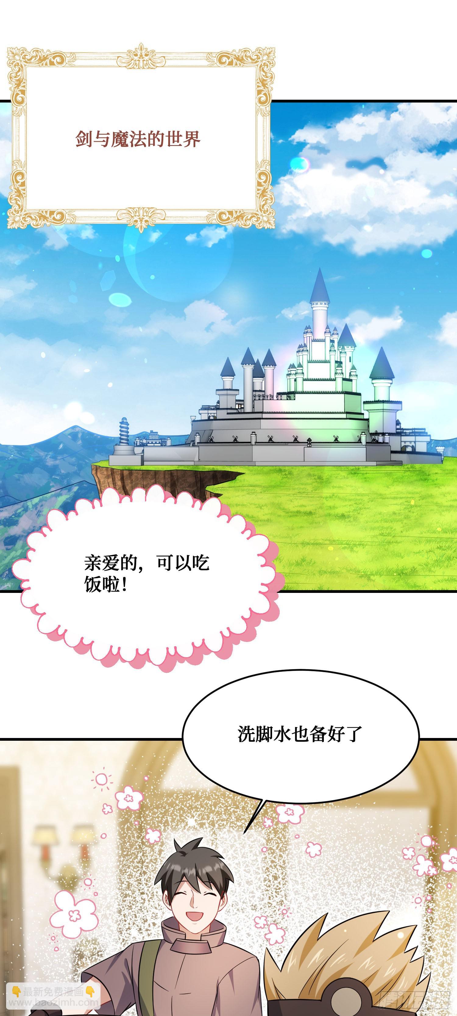 第198话：罗雅曦番外篇（一）-第200话