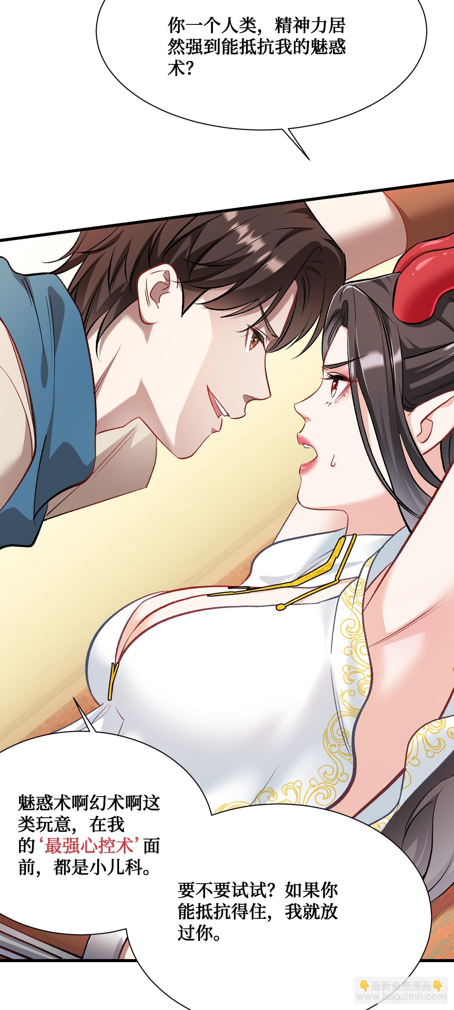 第198话：罗雅曦番外篇（一）-第200话