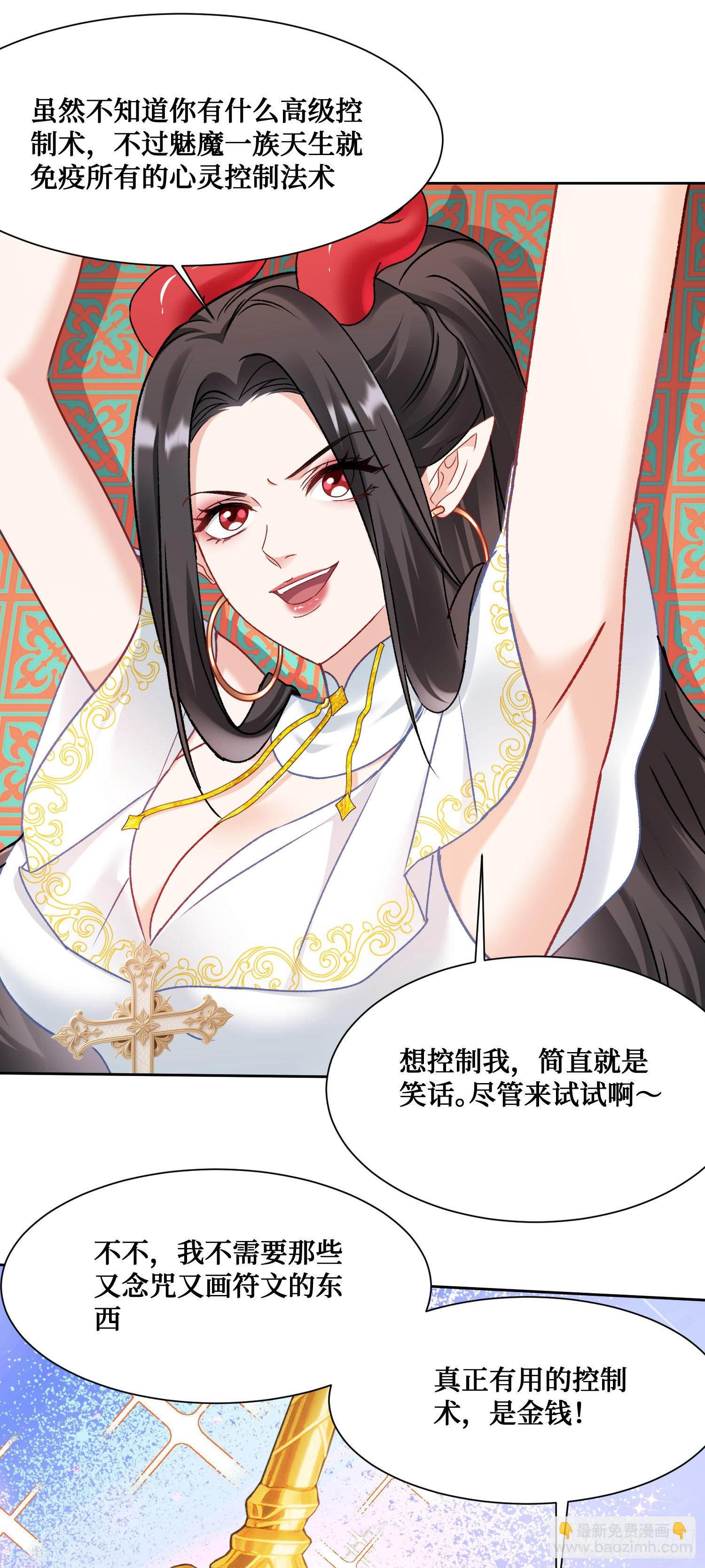 第198话：罗雅曦番外篇（一）-第200话