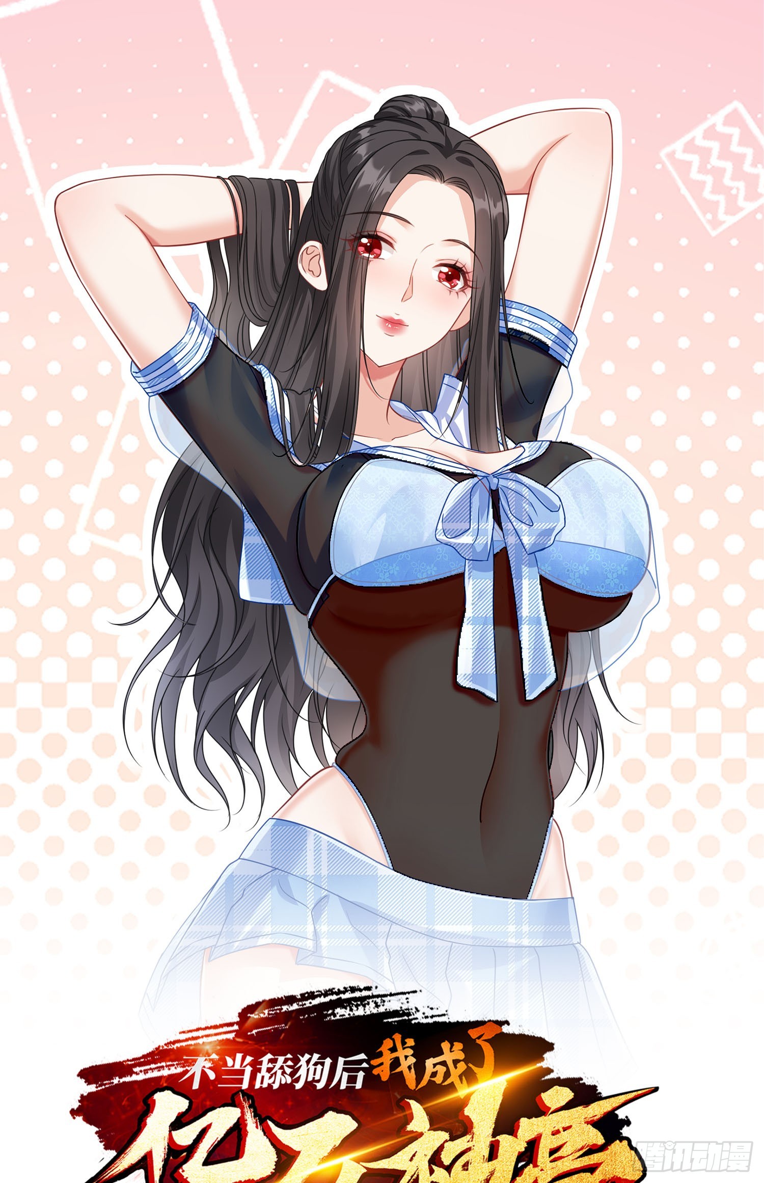 第200话：罗雅曦番外篇（三）(1/2)-第202话