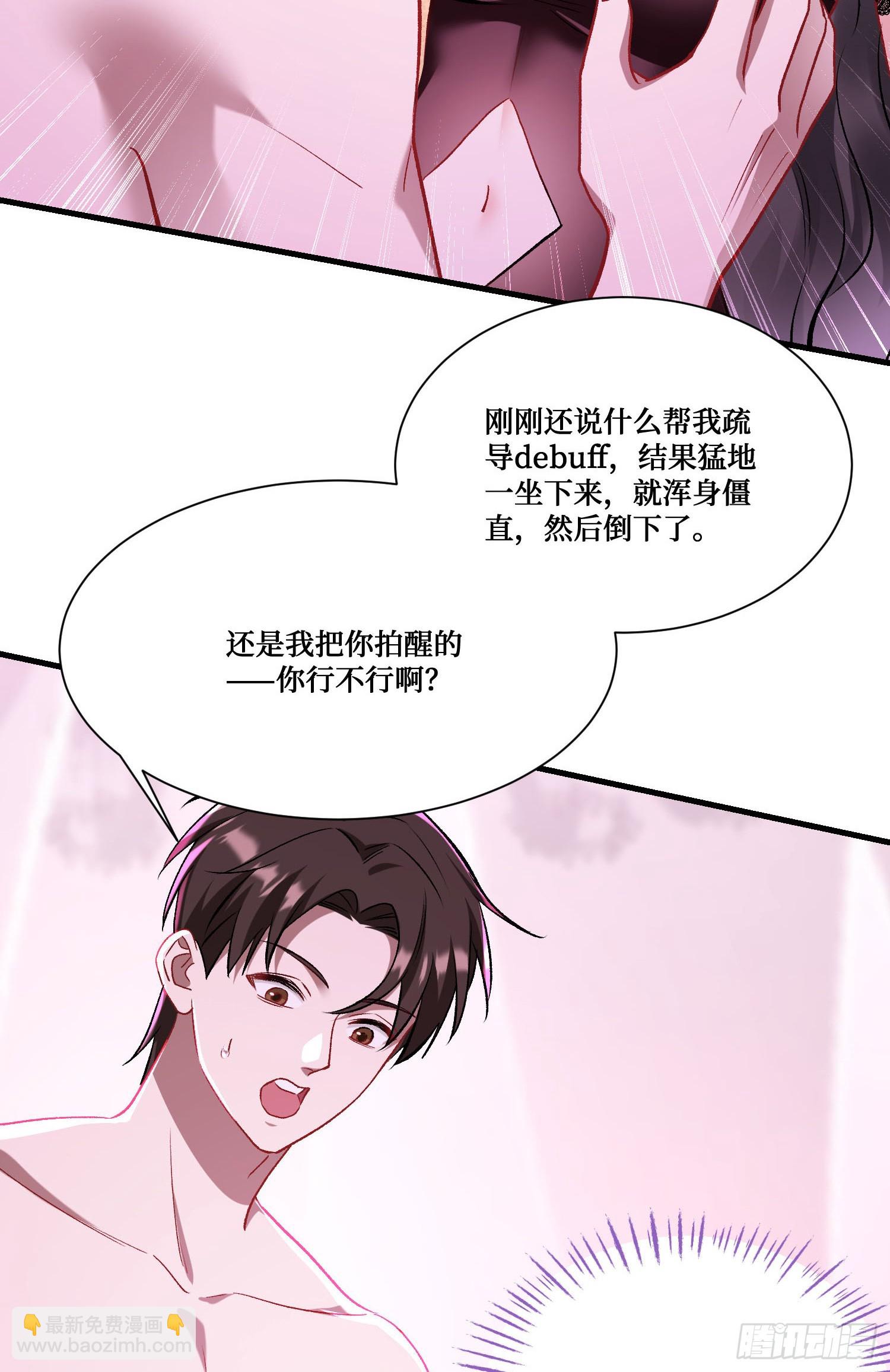 第200话：罗雅曦番外篇（三）(1/2)-第202话