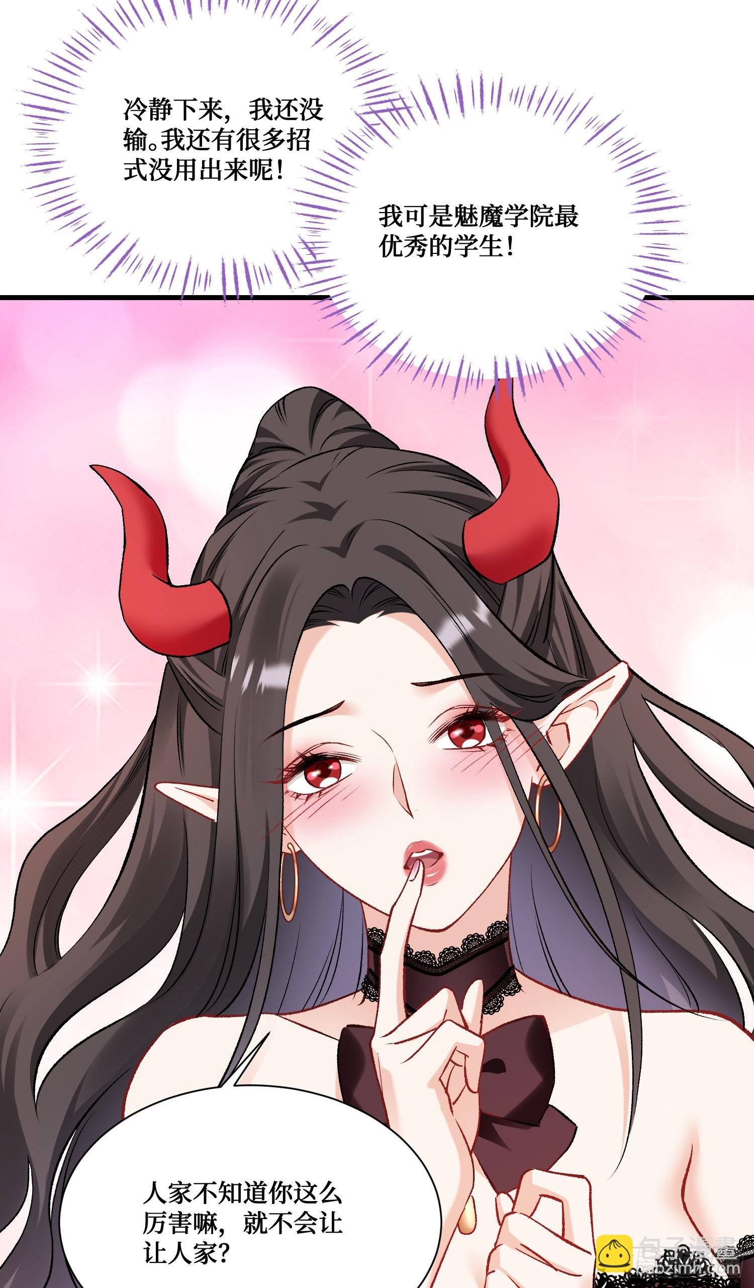 第200话：罗雅曦番外篇（三）(1/2)-第202话