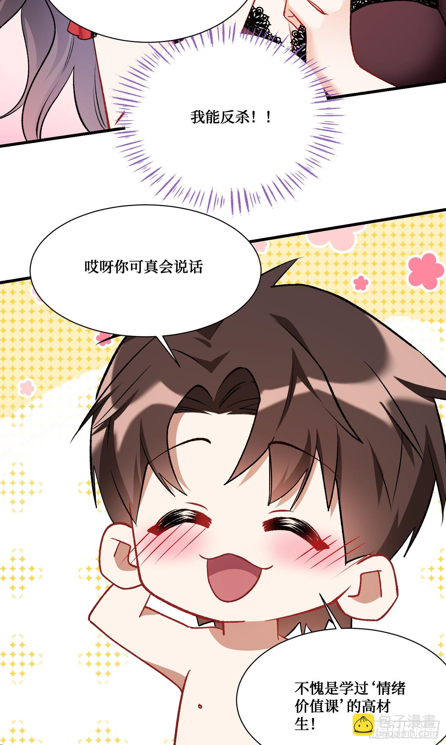 第200话：罗雅曦番外篇（三）(1/2)-第202话