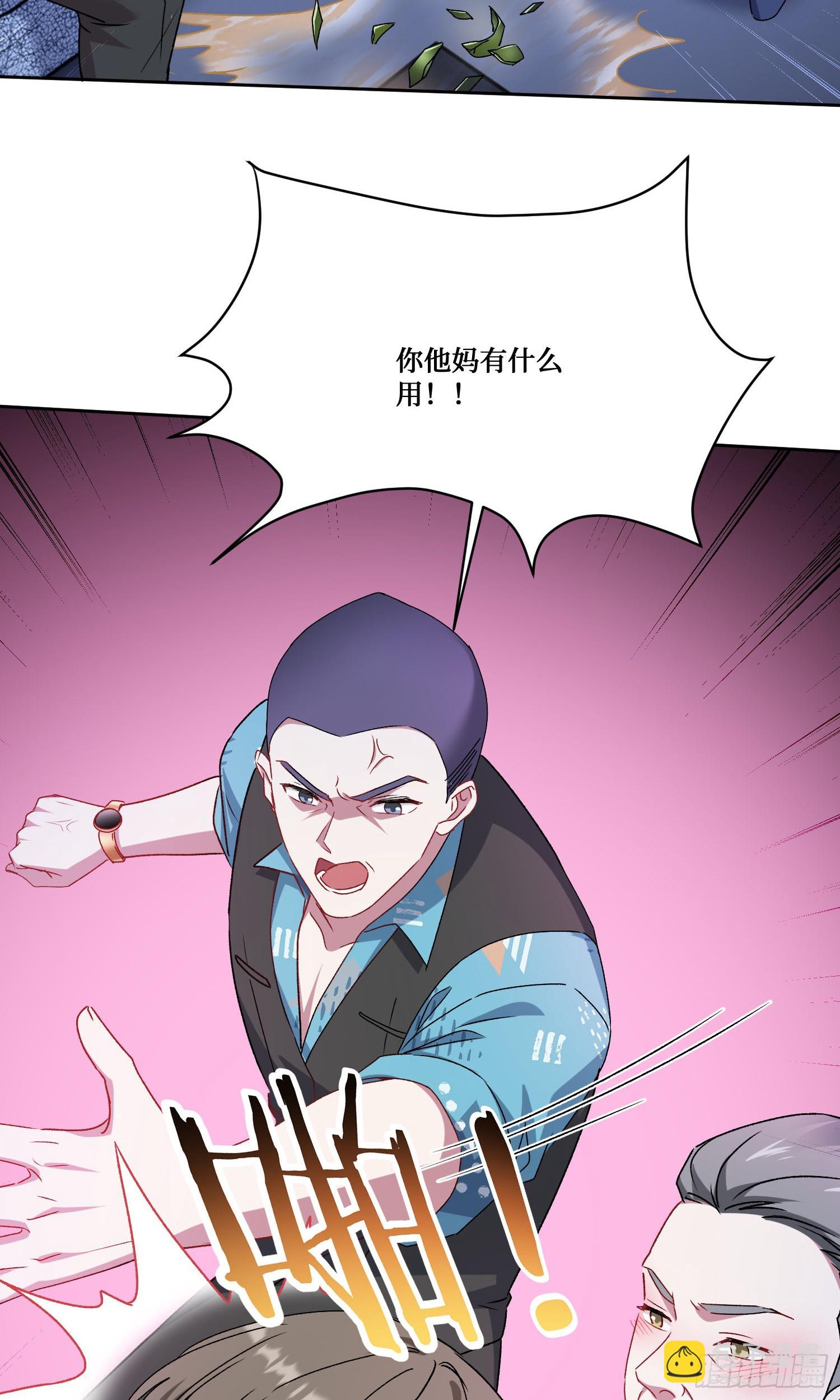 第202话：你能比我有钱？(1/2)-第204话