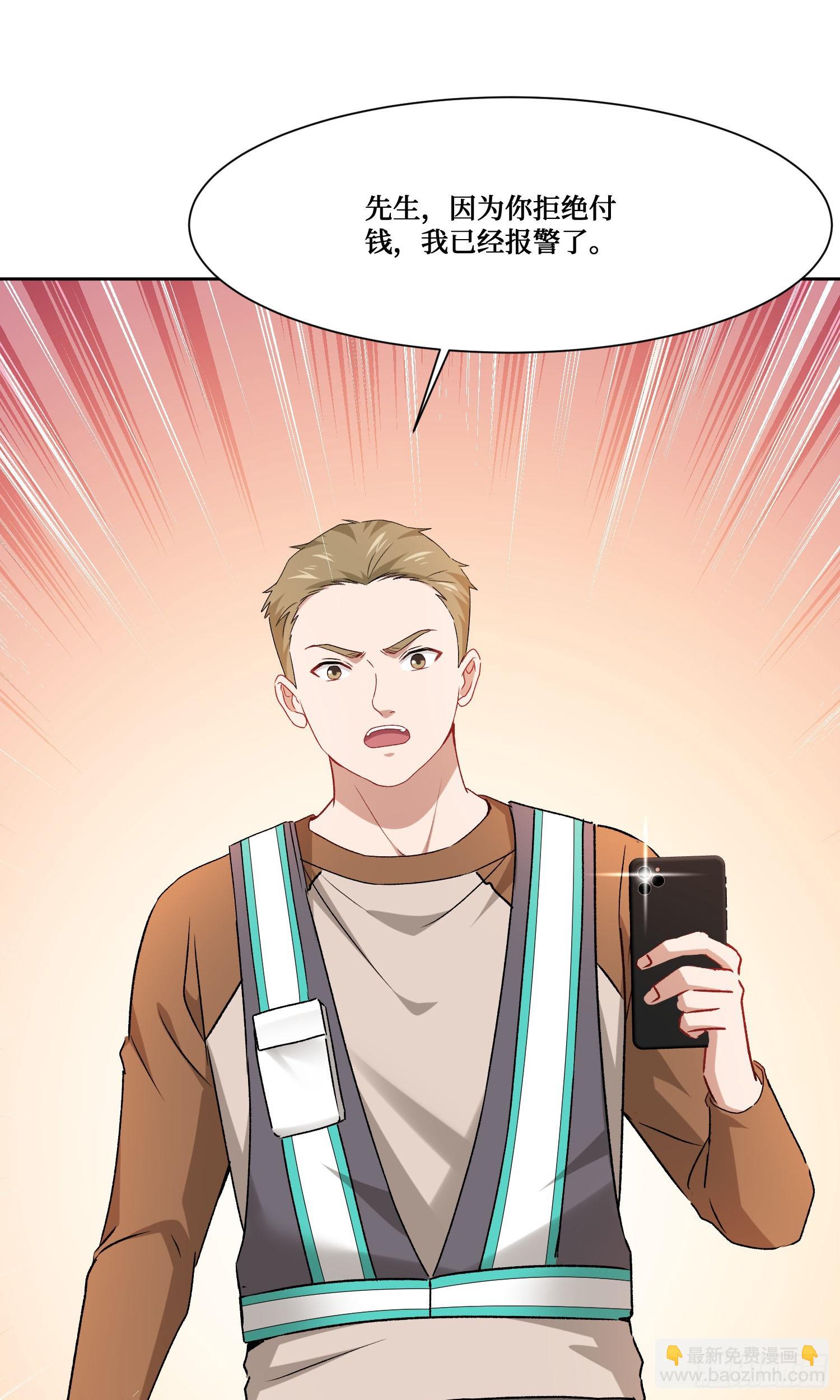 第202话：你能比我有钱？(1/2)-第204话