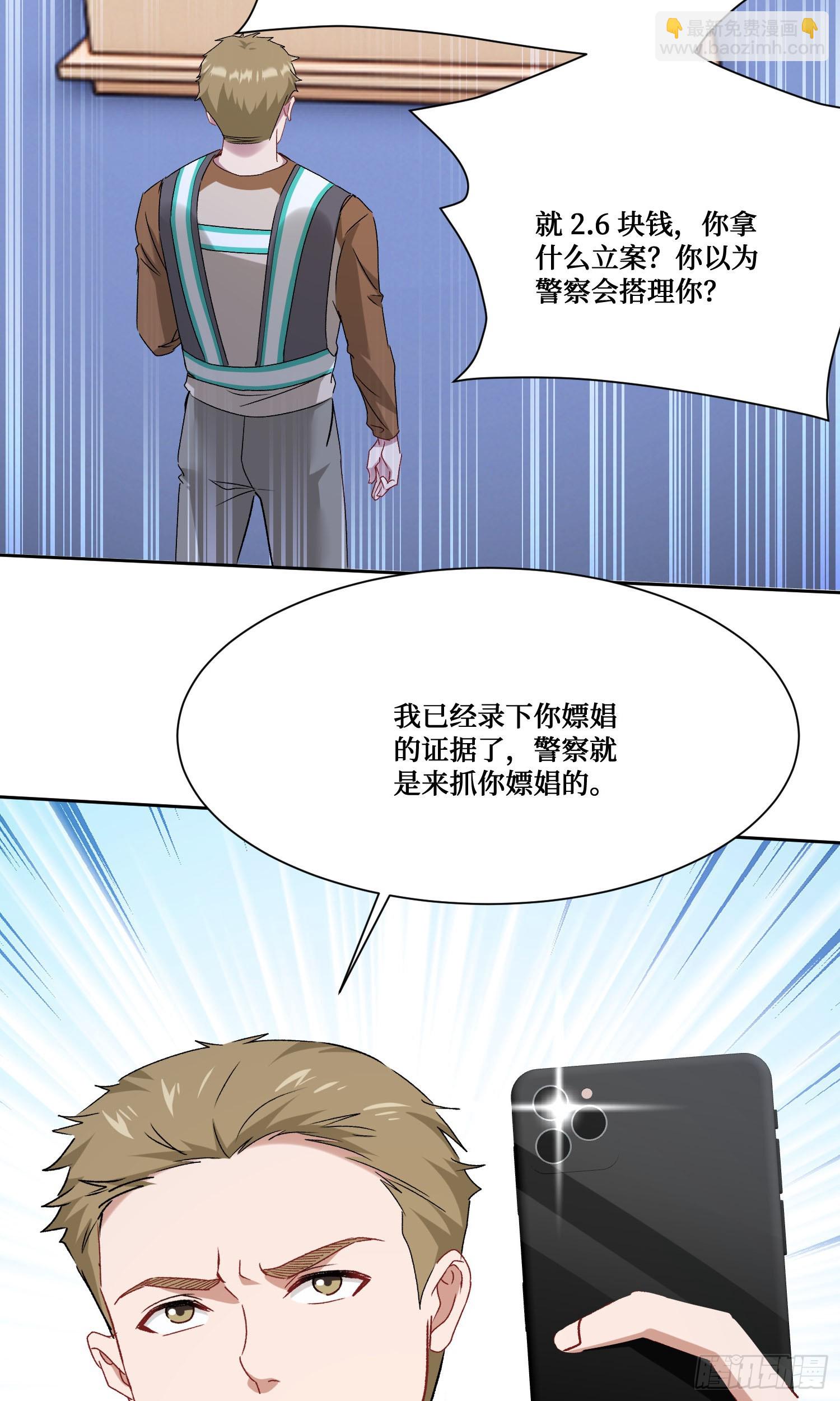 第202话：你能比我有钱？(1/2)-第204话