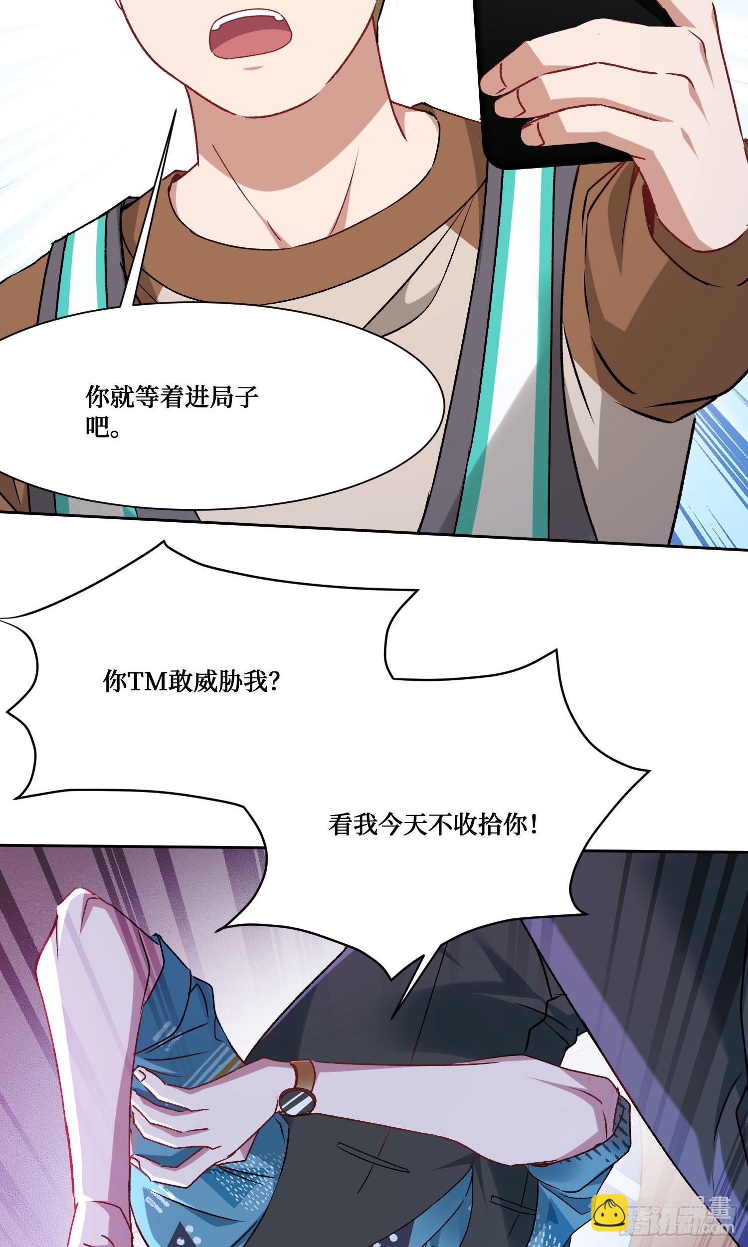 第202话：你能比我有钱？(1/2)-第204话