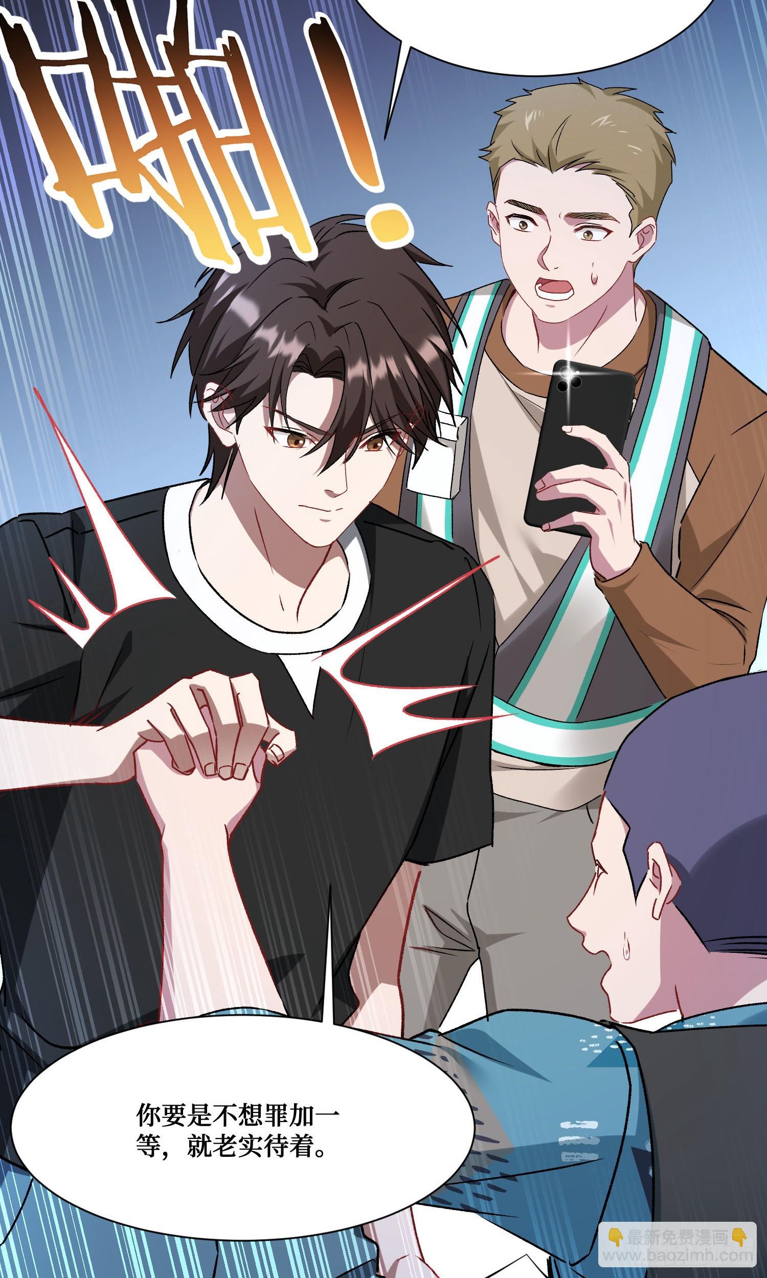 第202话：你能比我有钱？(1/2)-第204话