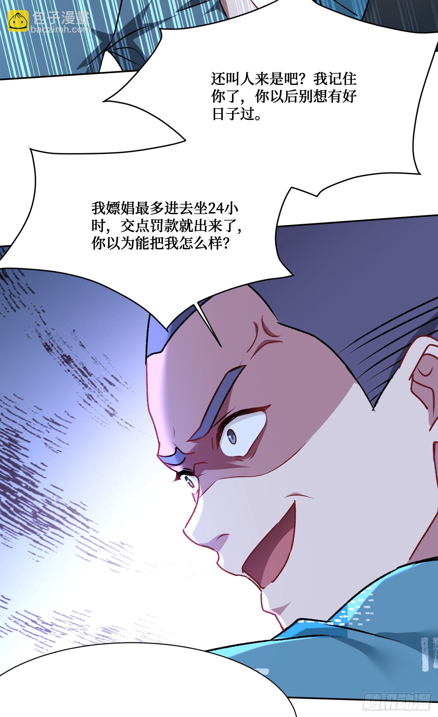 第202话：你能比我有钱？(1/2)-第204话