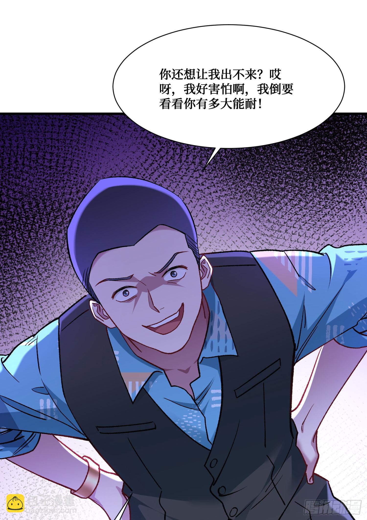 第202话：你能比我有钱？(1/2)-第204话