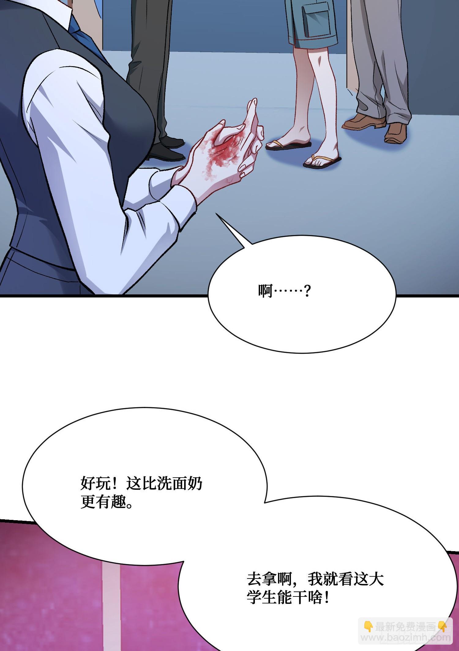 第202话：你能比我有钱？(1/2)-第204话