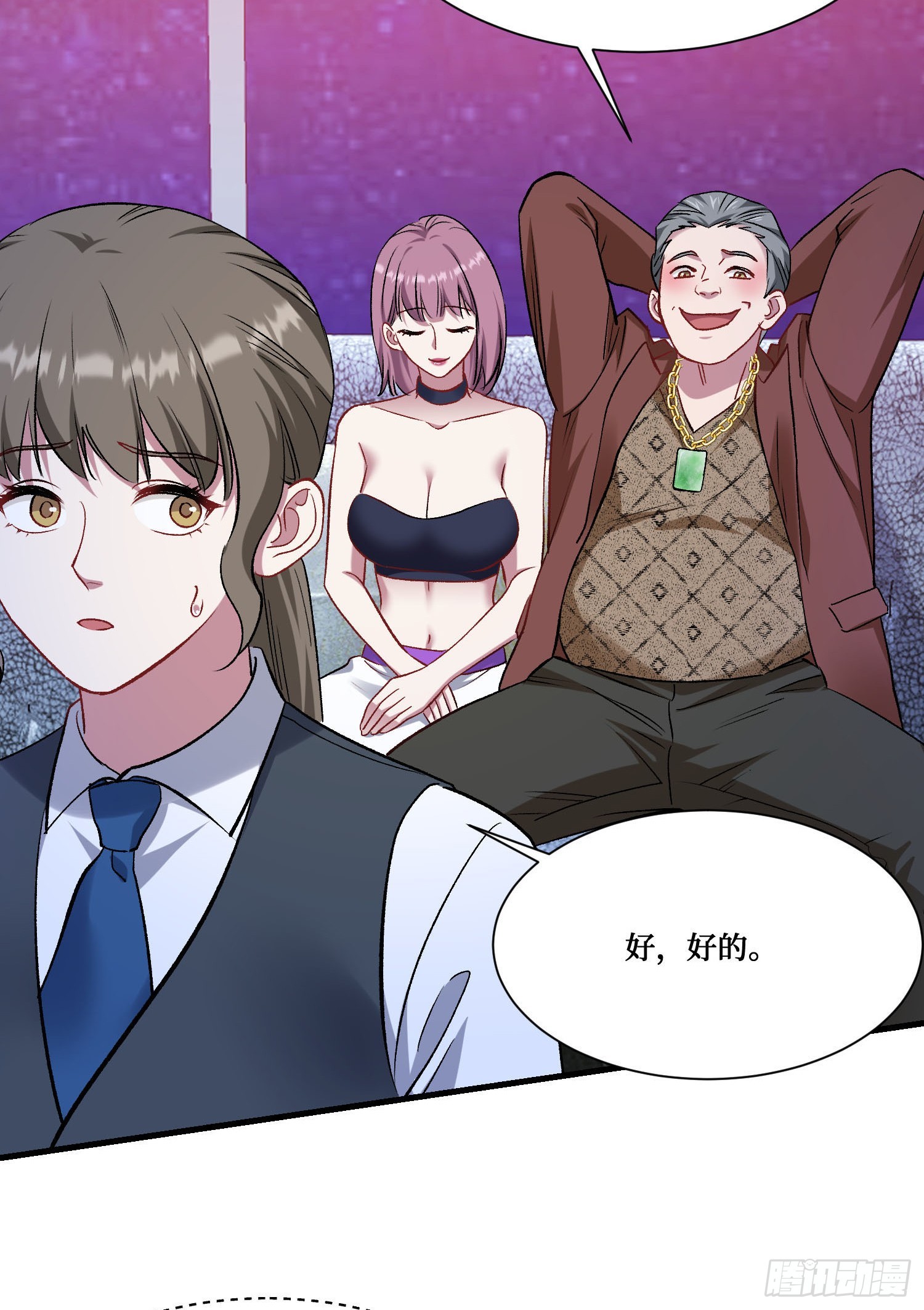 第202话：你能比我有钱？(1/2)-第204话