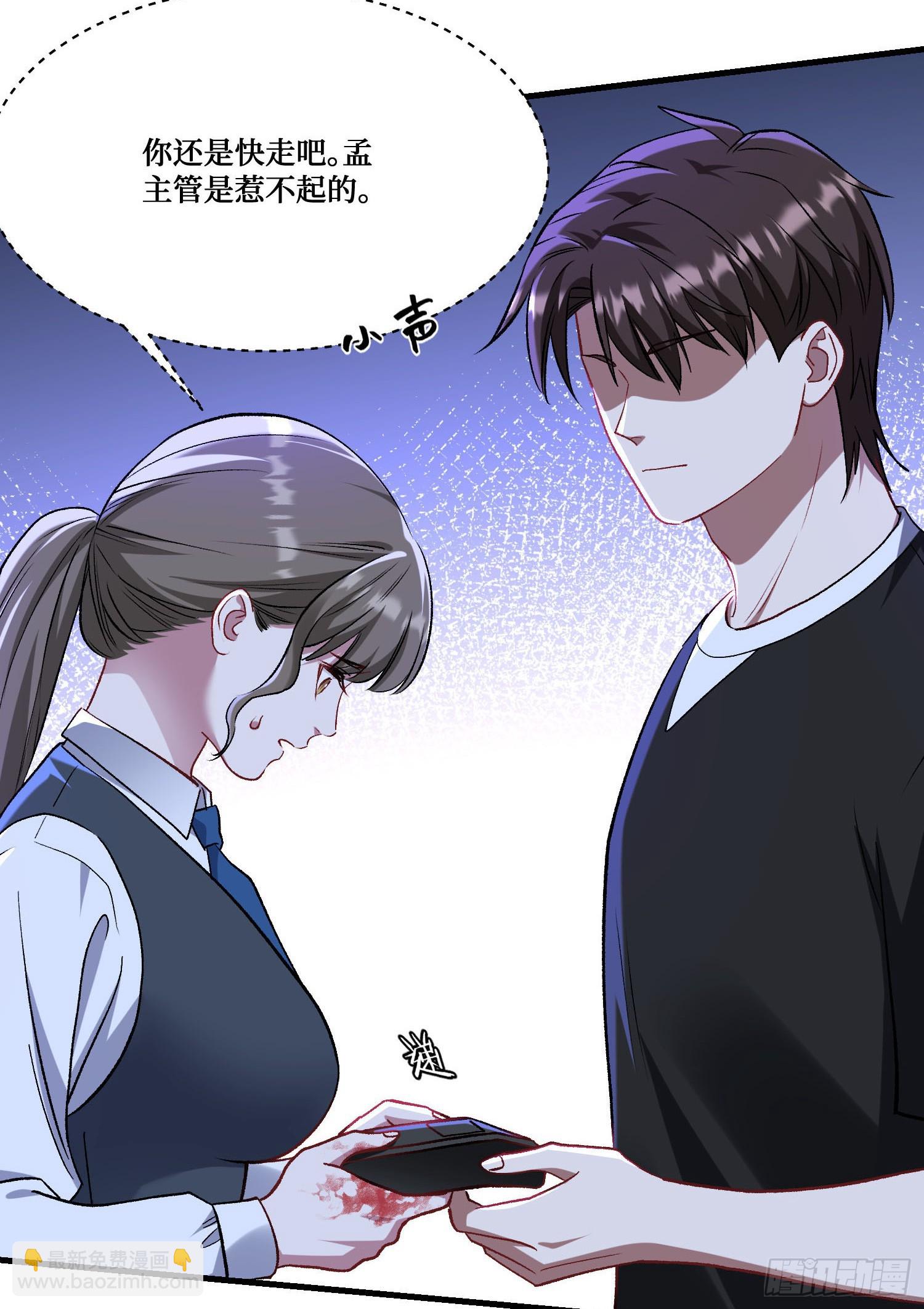 第202话：你能比我有钱？(1/2)-第204话