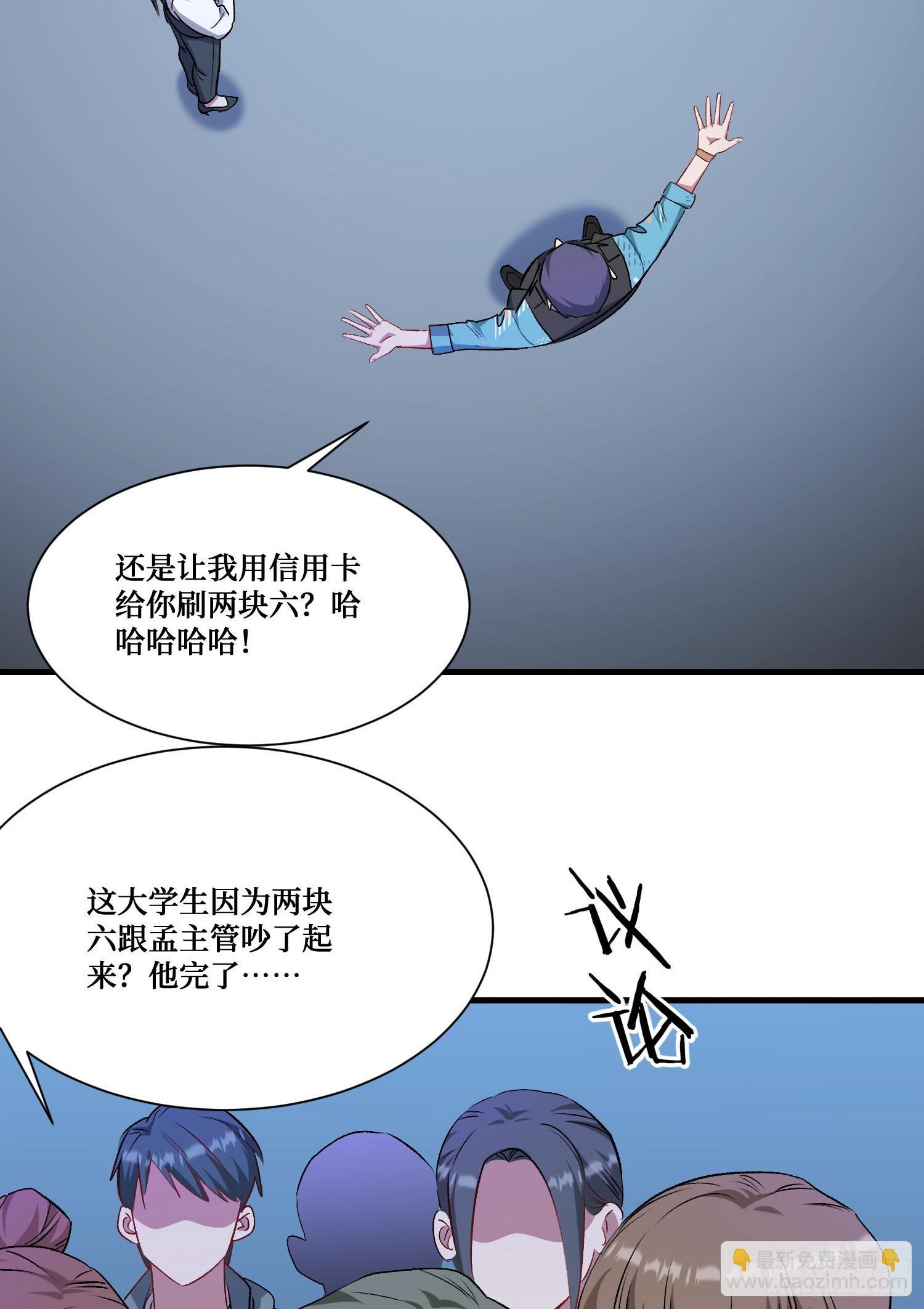 第202话：你能比我有钱？(1/2)-第204话