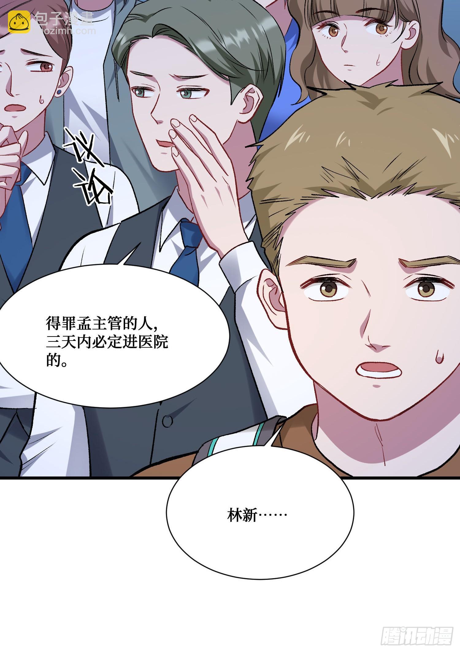 第202话：你能比我有钱？(1/2)-第204话