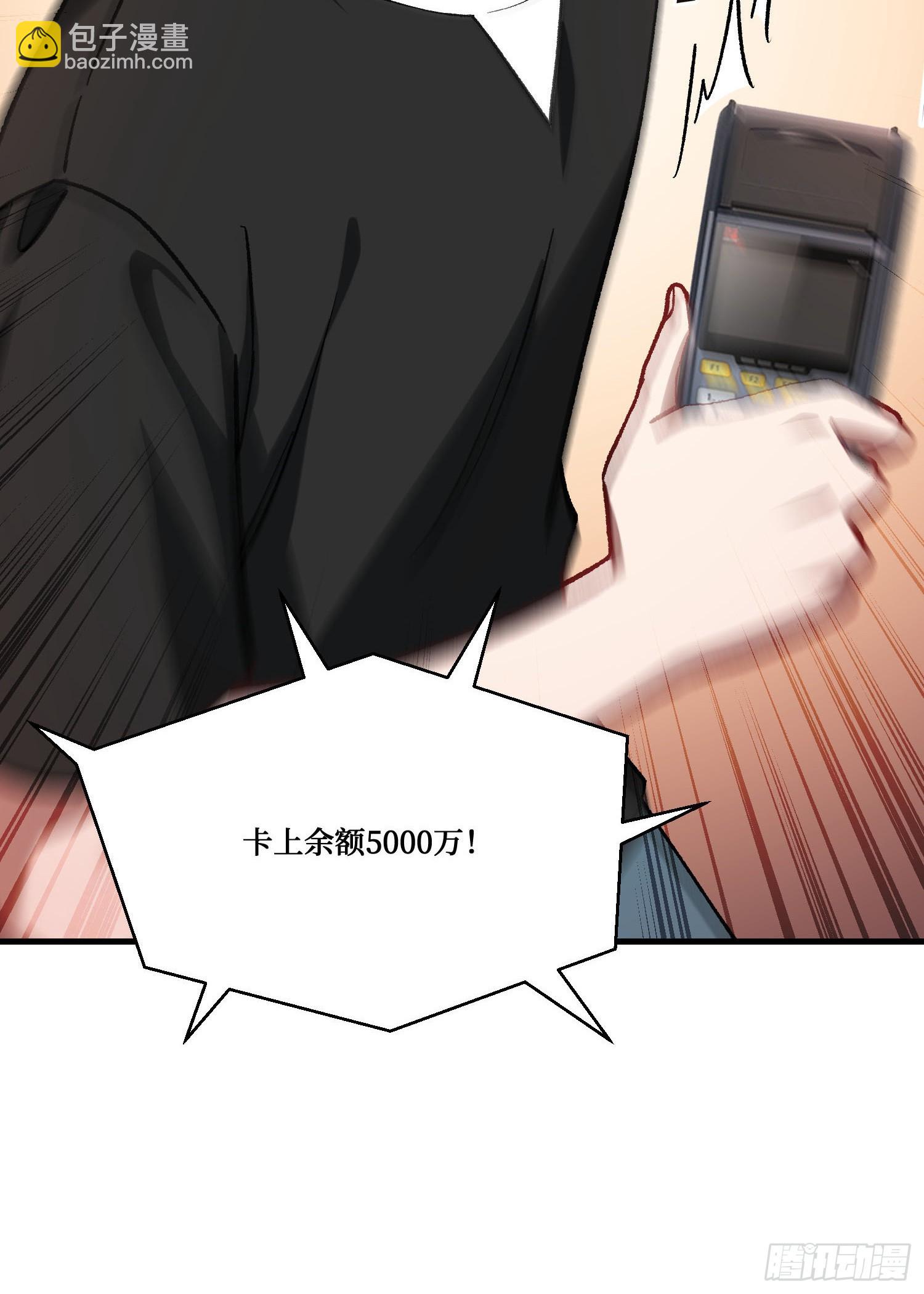 第202话：你能比我有钱？(1/2)-第204话