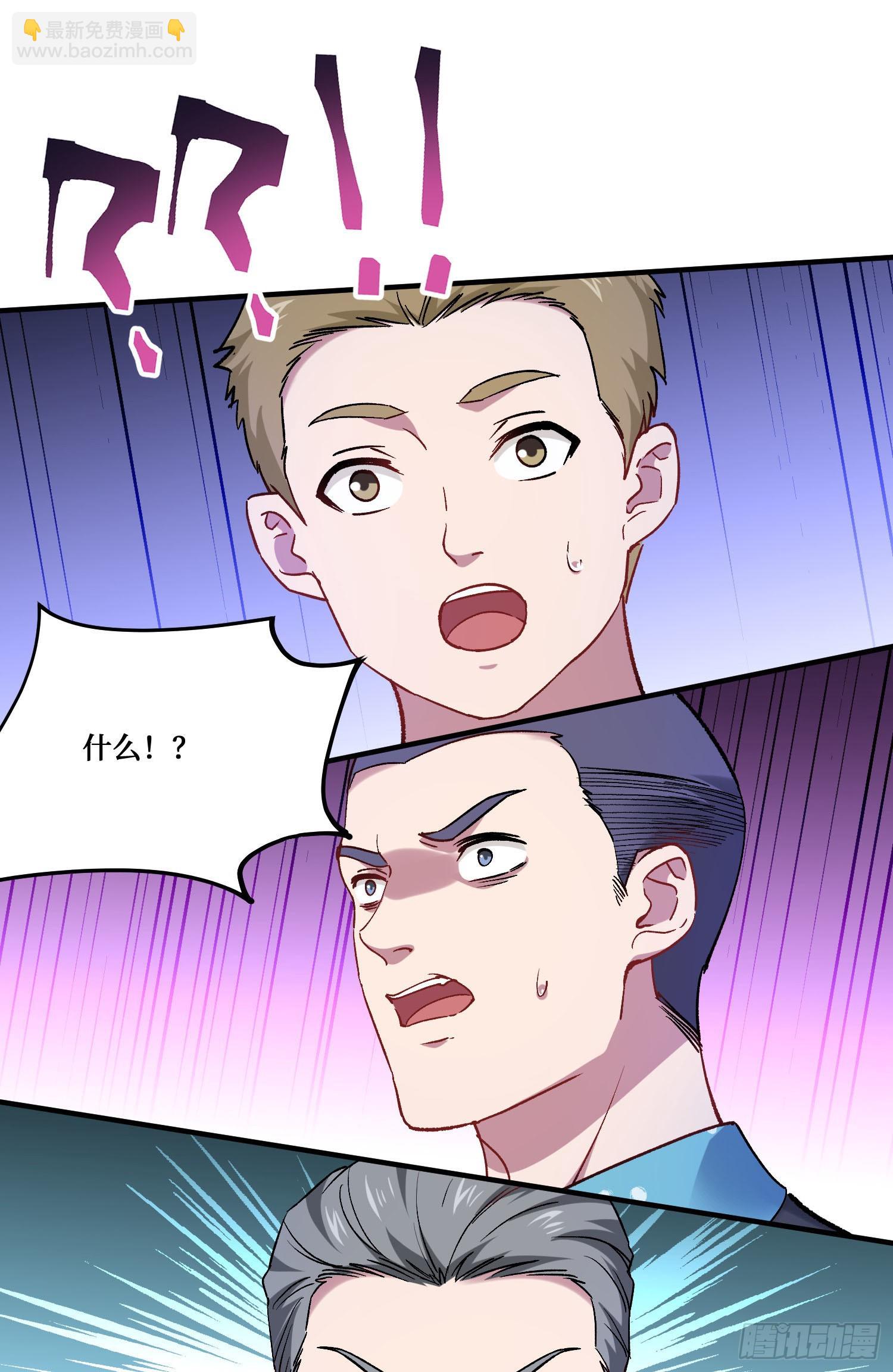 第202话：你能比我有钱？(1/2)-第204话