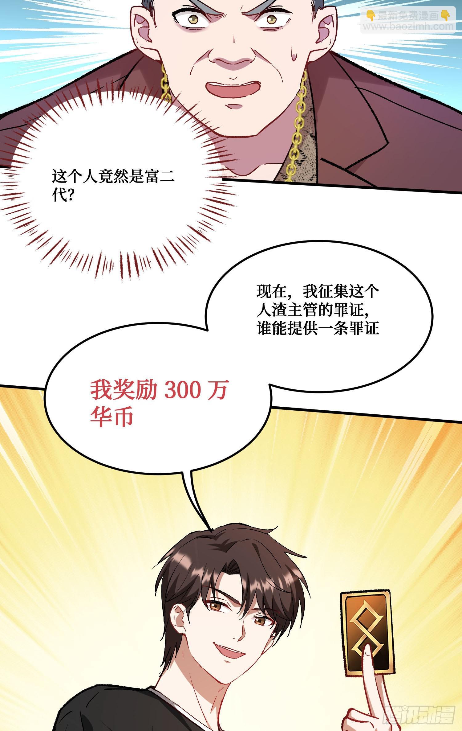 第202话：你能比我有钱？(1/2)-第204话