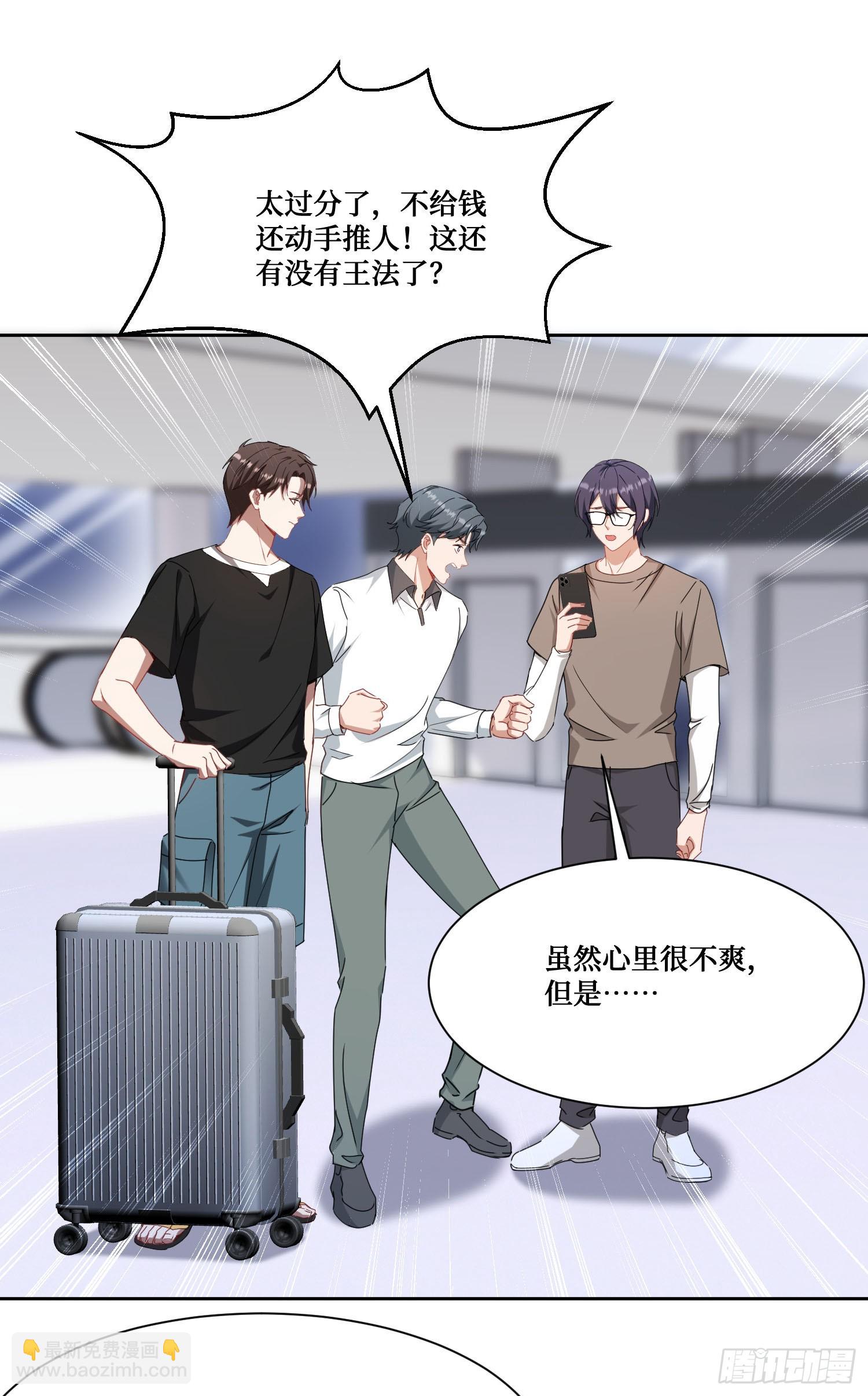 第202话：你能比我有钱？(1/2)-第204话