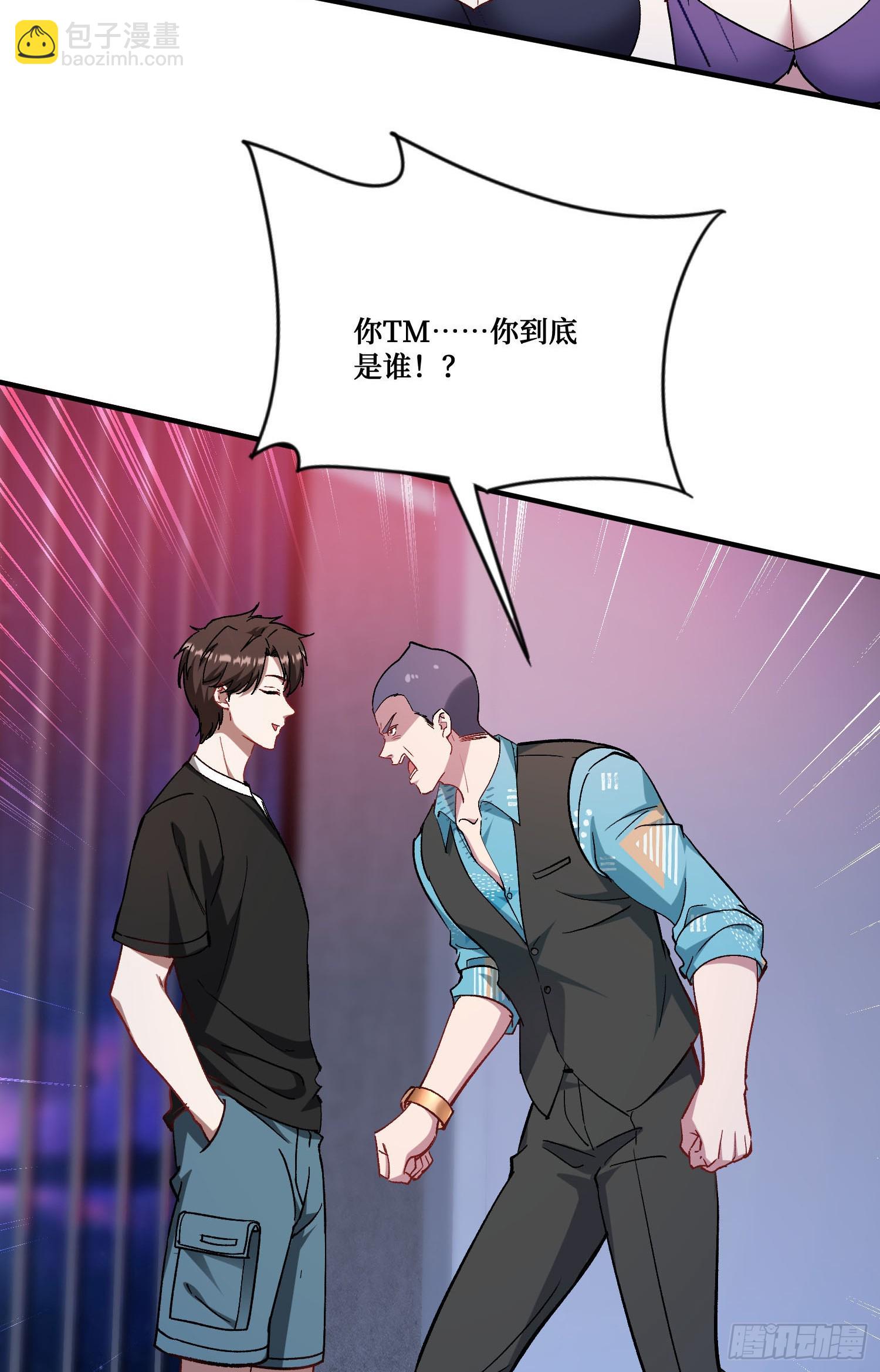 第202话：你能比我有钱？(1/2)-第204话