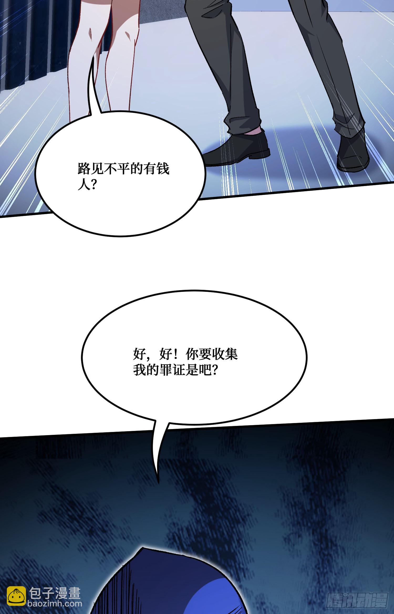 第202话：你能比我有钱？(1/2)-第204话