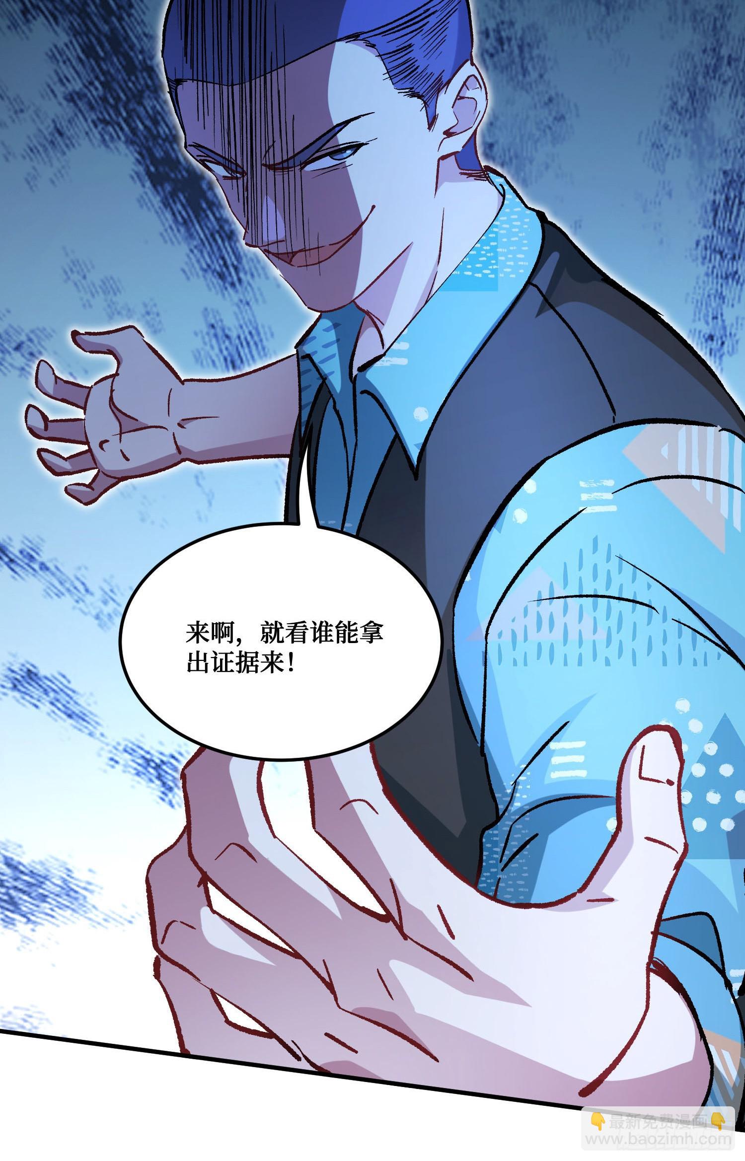第202话：你能比我有钱？(1/2)-第204话