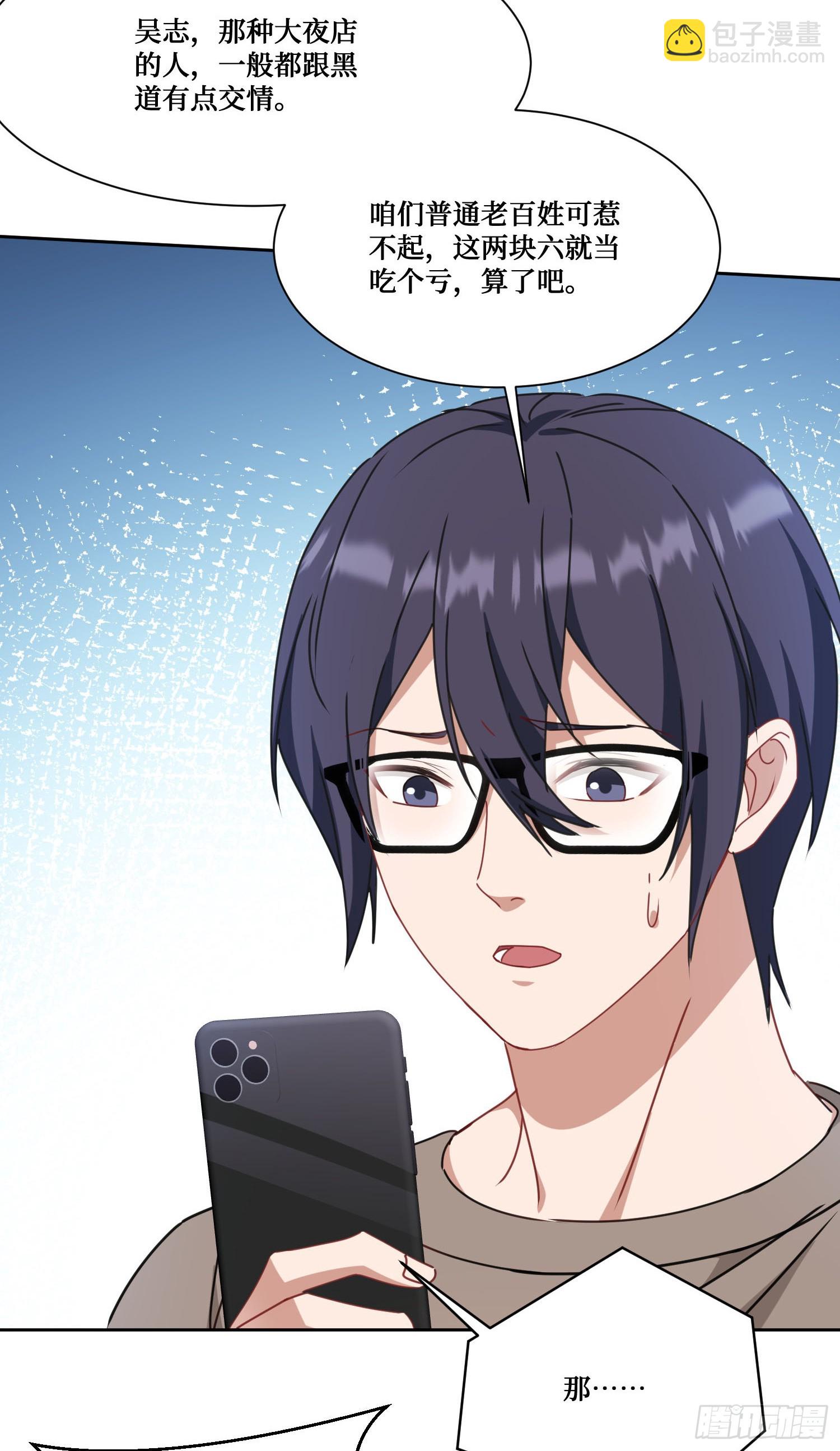 第202话：你能比我有钱？(1/2)-第204话