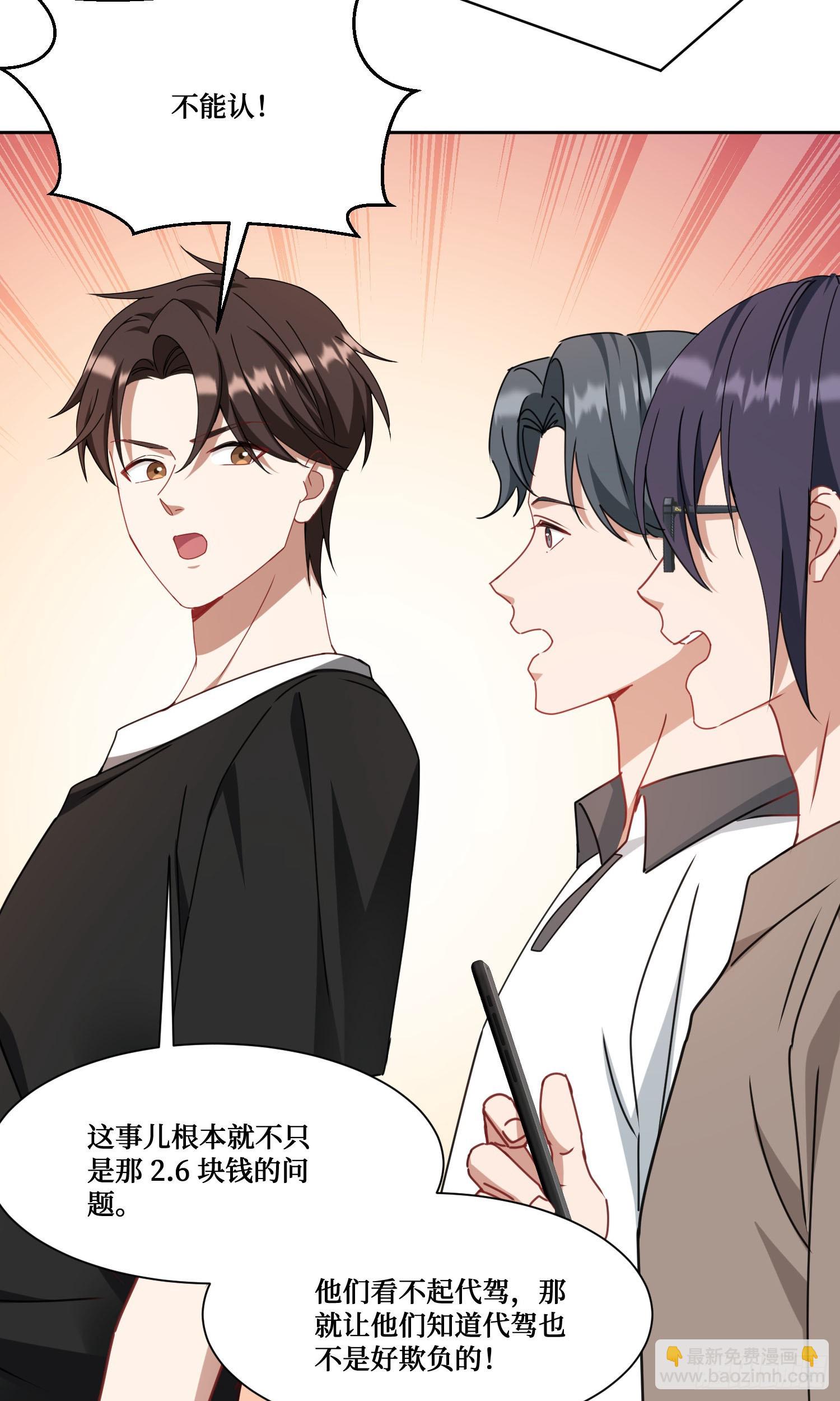 第202话：你能比我有钱？(1/2)-第204话