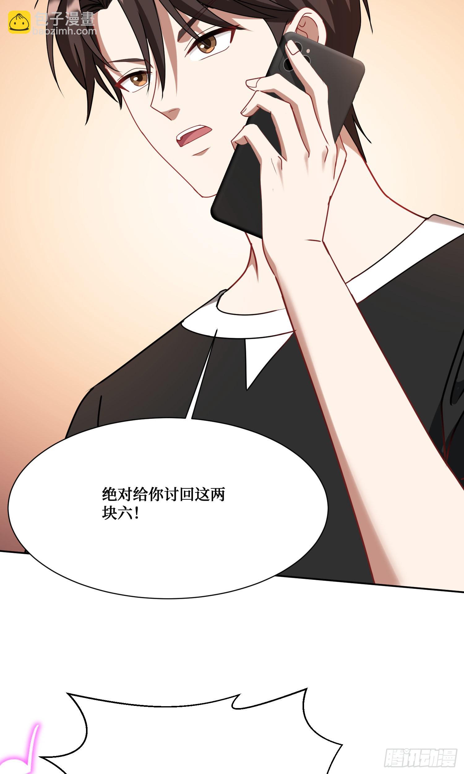 第202话：你能比我有钱？(1/2)-第204话