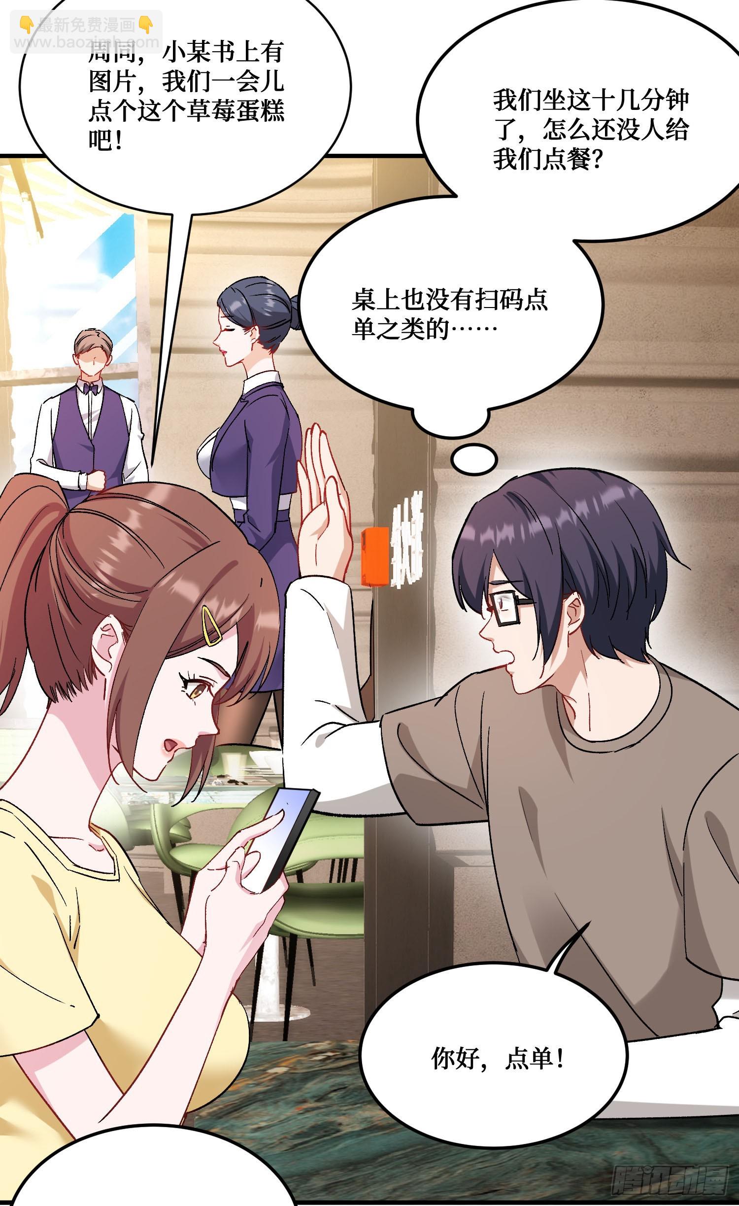 第204话：什么档次敢来这消费-第206话