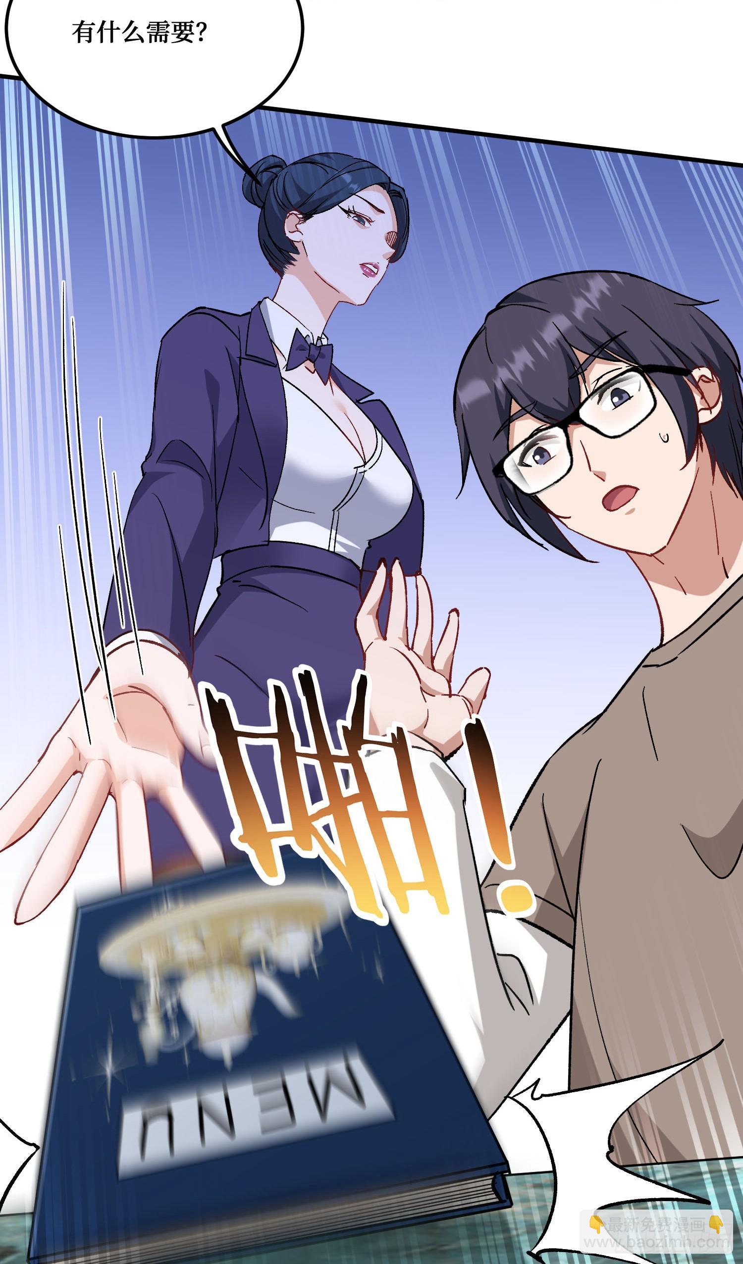 第204话：什么档次敢来这消费-第206话