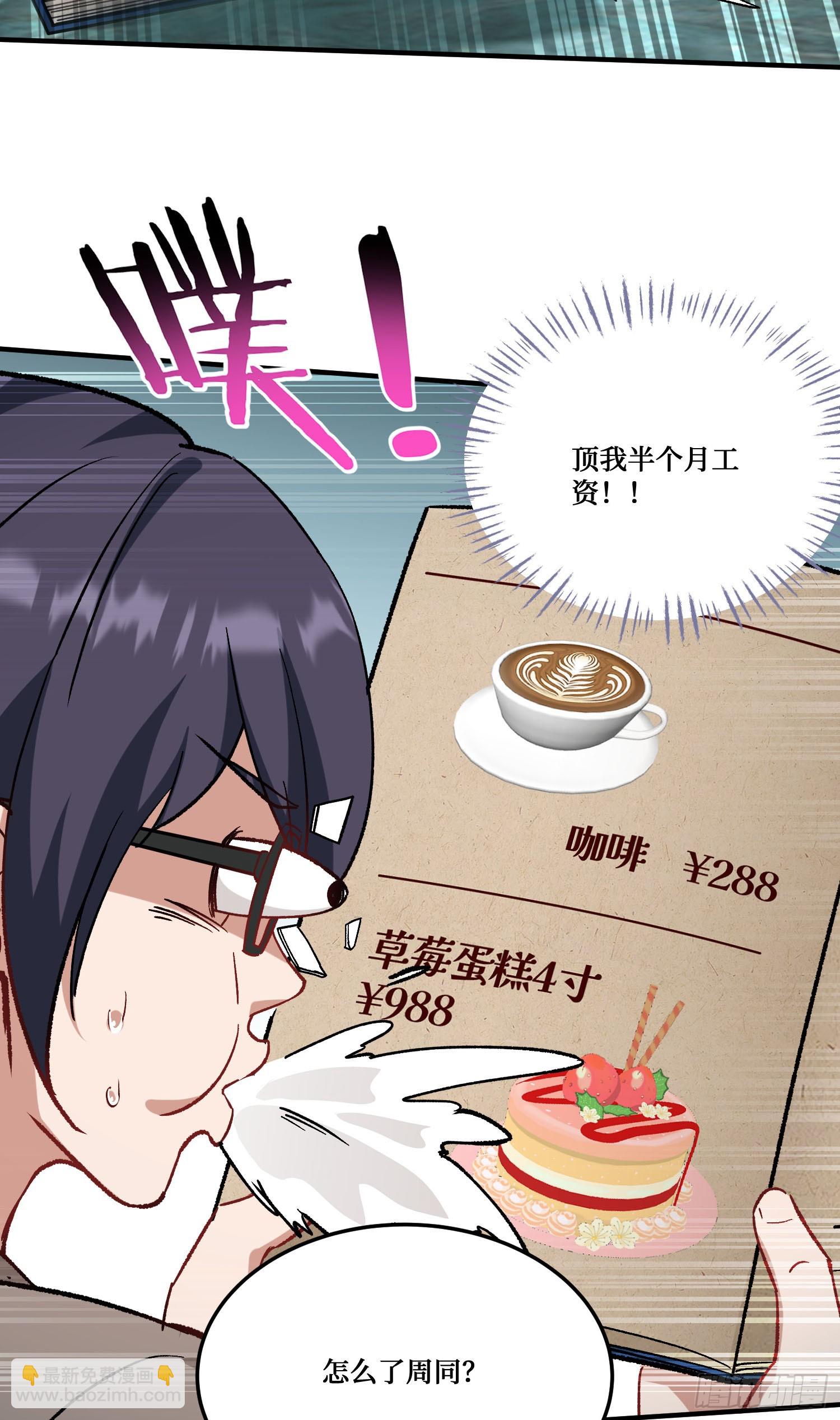 第204话：什么档次敢来这消费-第206话