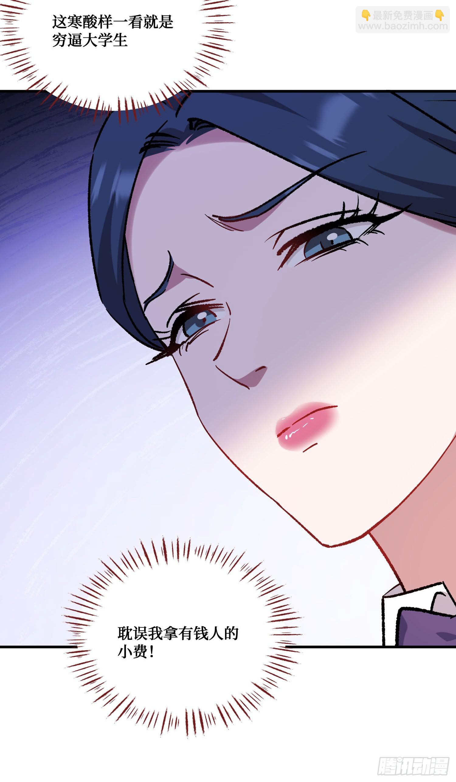 第204话：什么档次敢来这消费-第206话