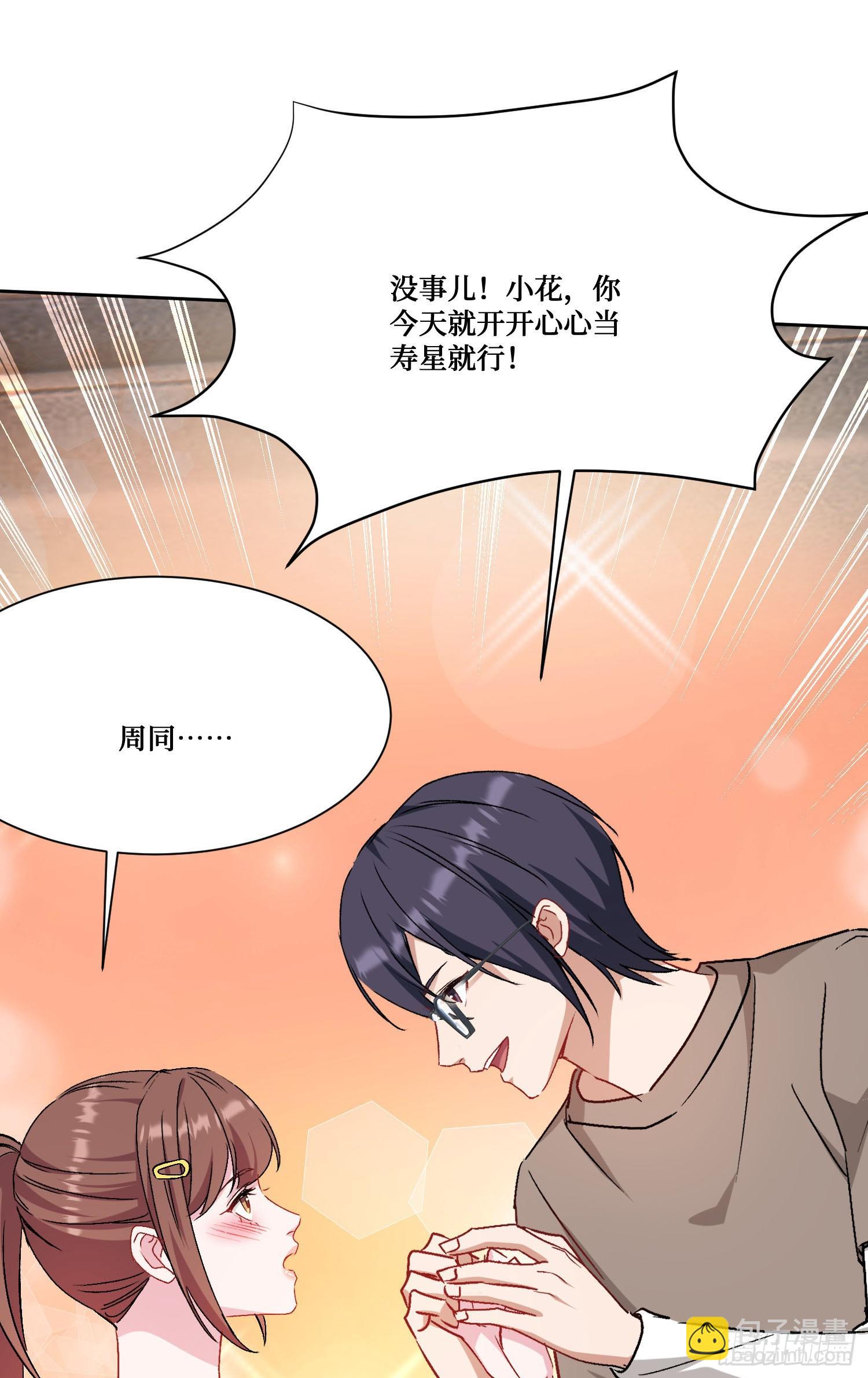 第204话：什么档次敢来这消费-第206话