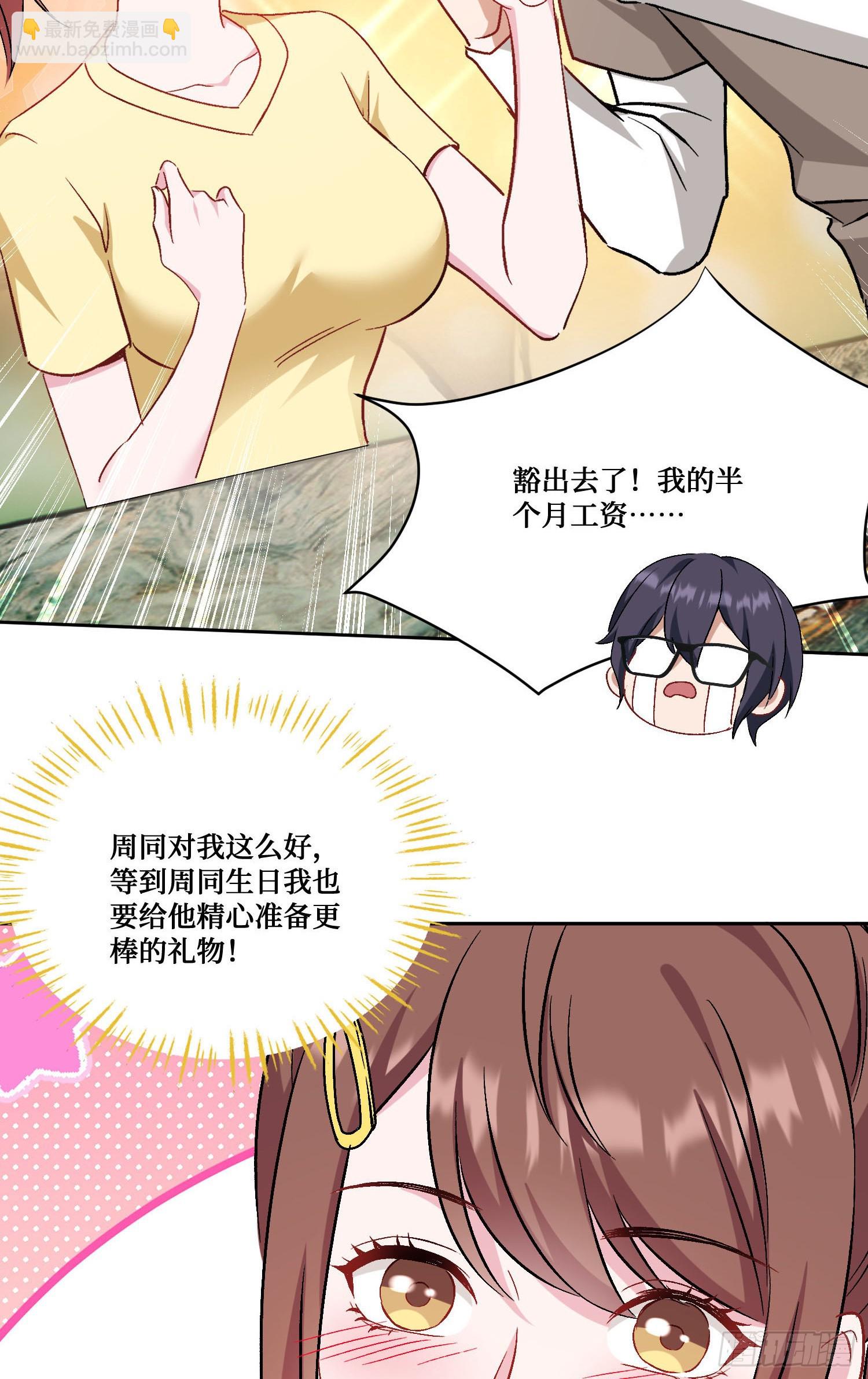 第204话：什么档次敢来这消费-第206话