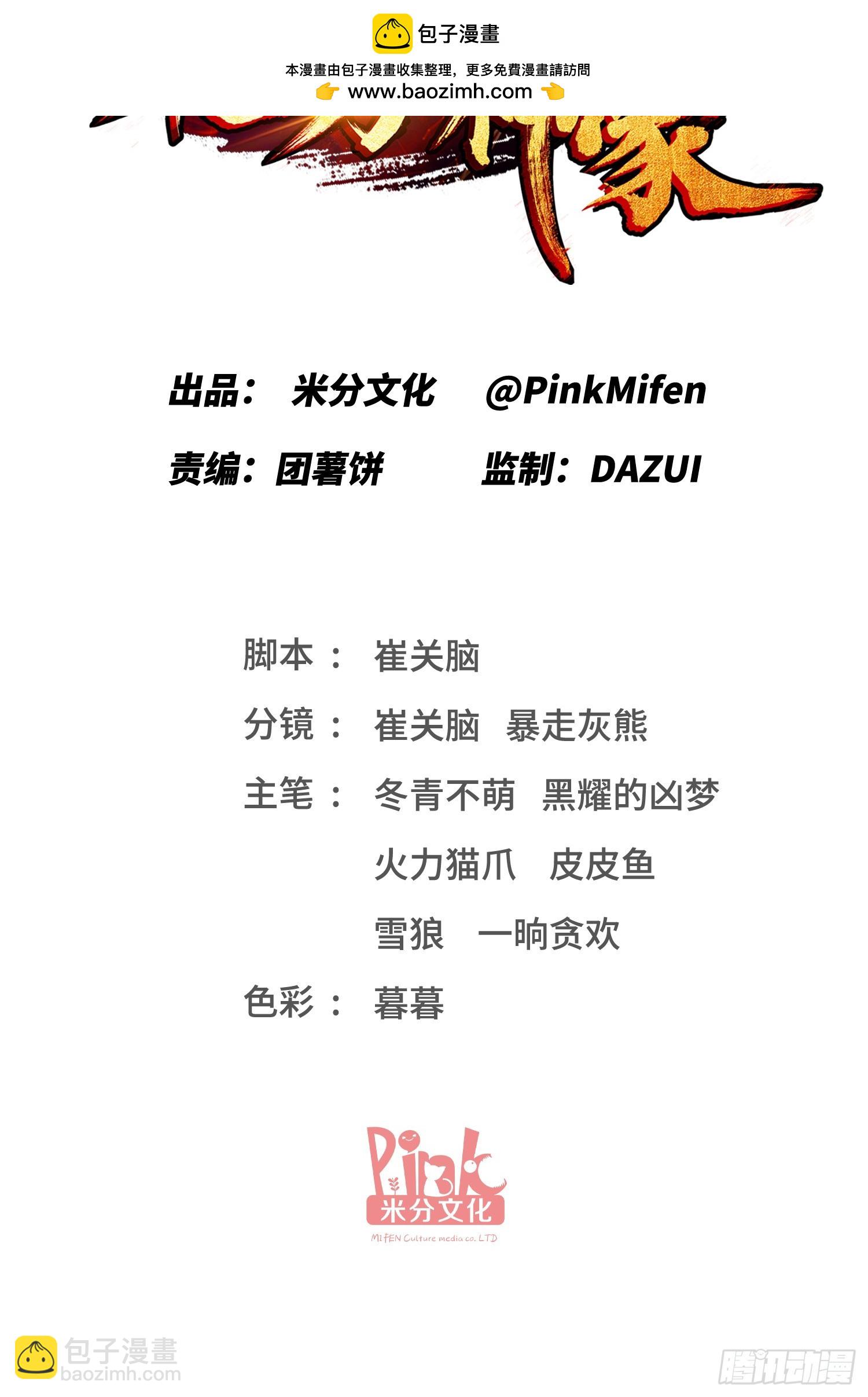 第204话：什么档次敢来这消费-第206话