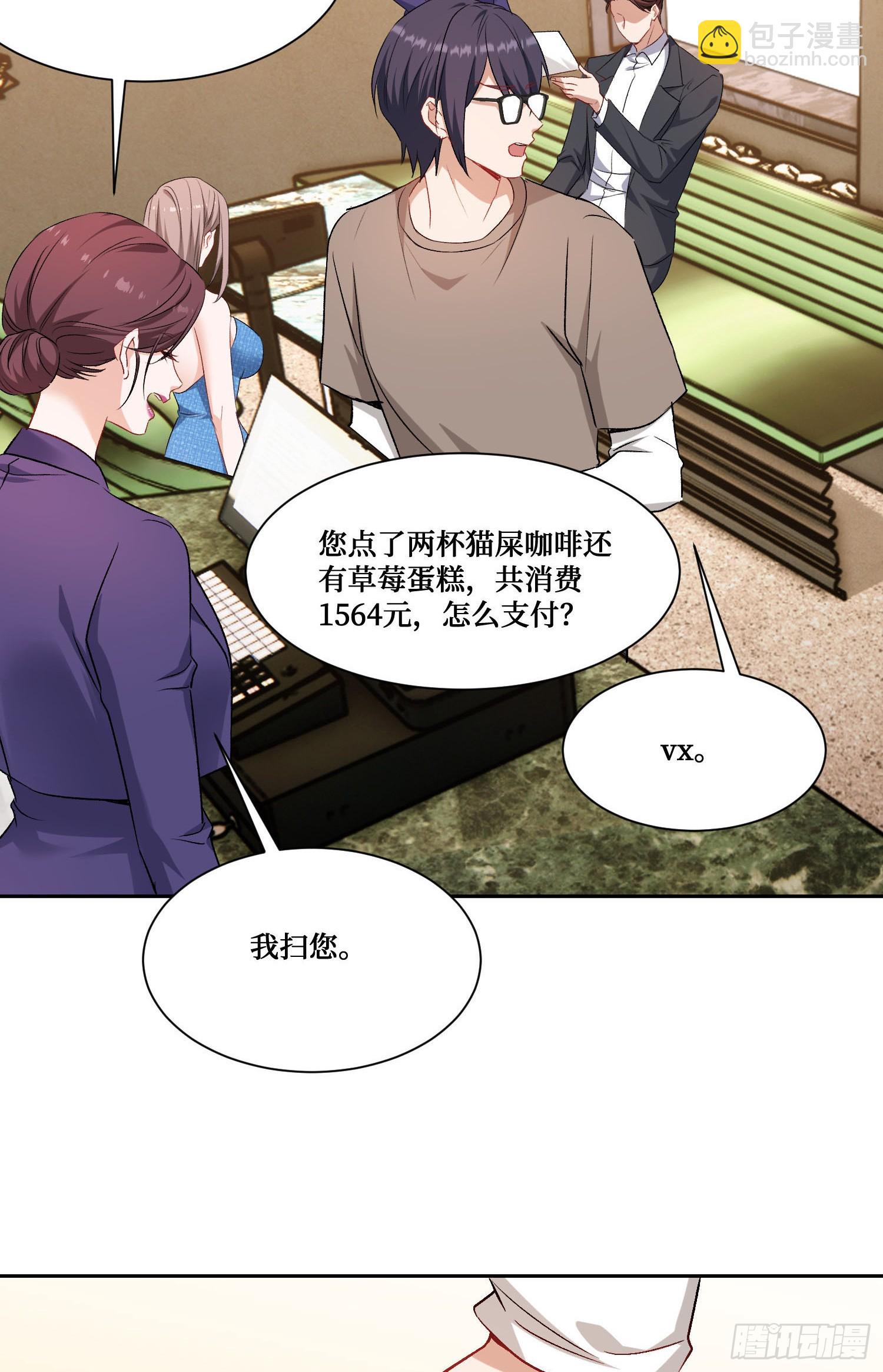 第204话：什么档次敢来这消费-第206话