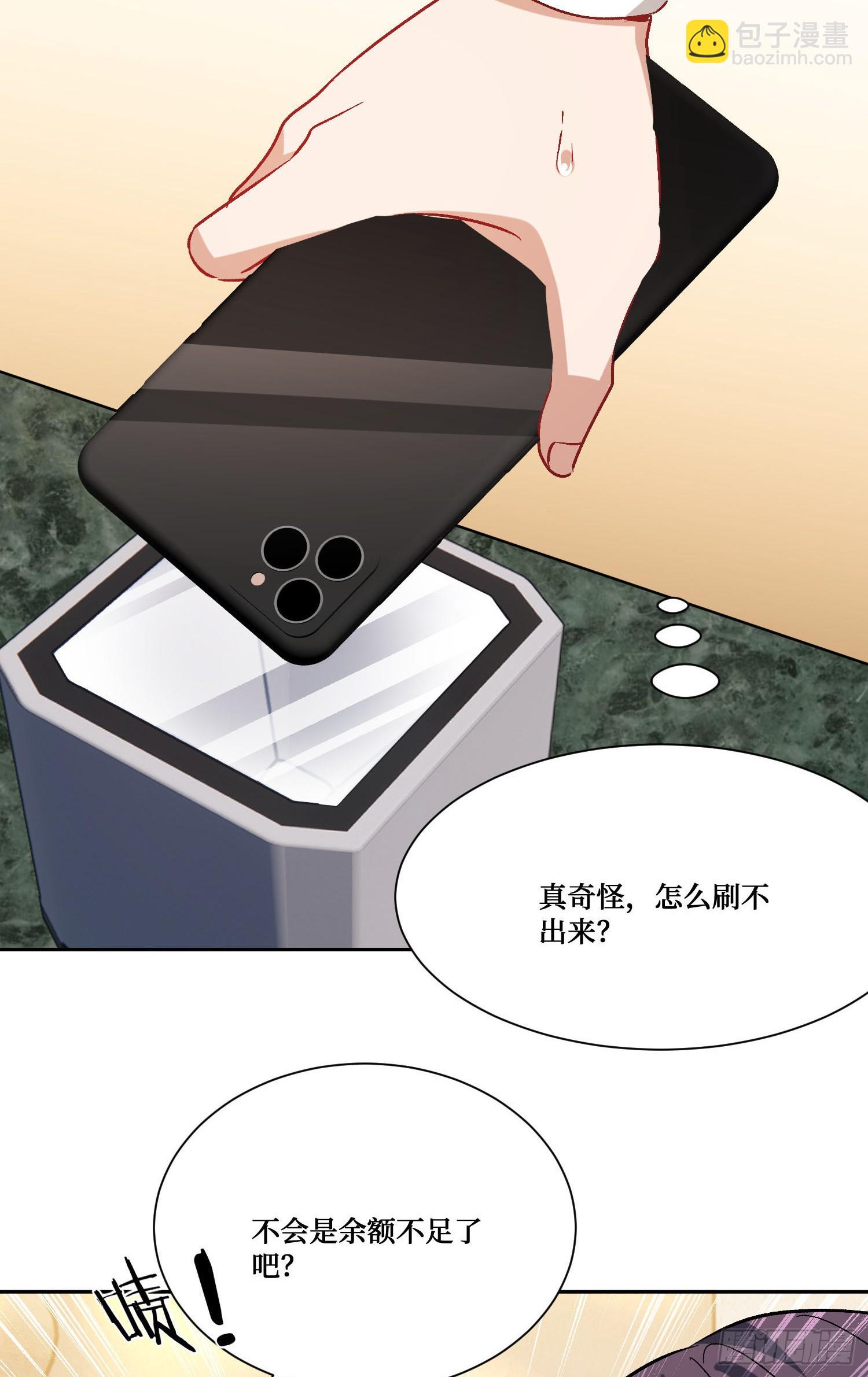 第204话：什么档次敢来这消费-第206话