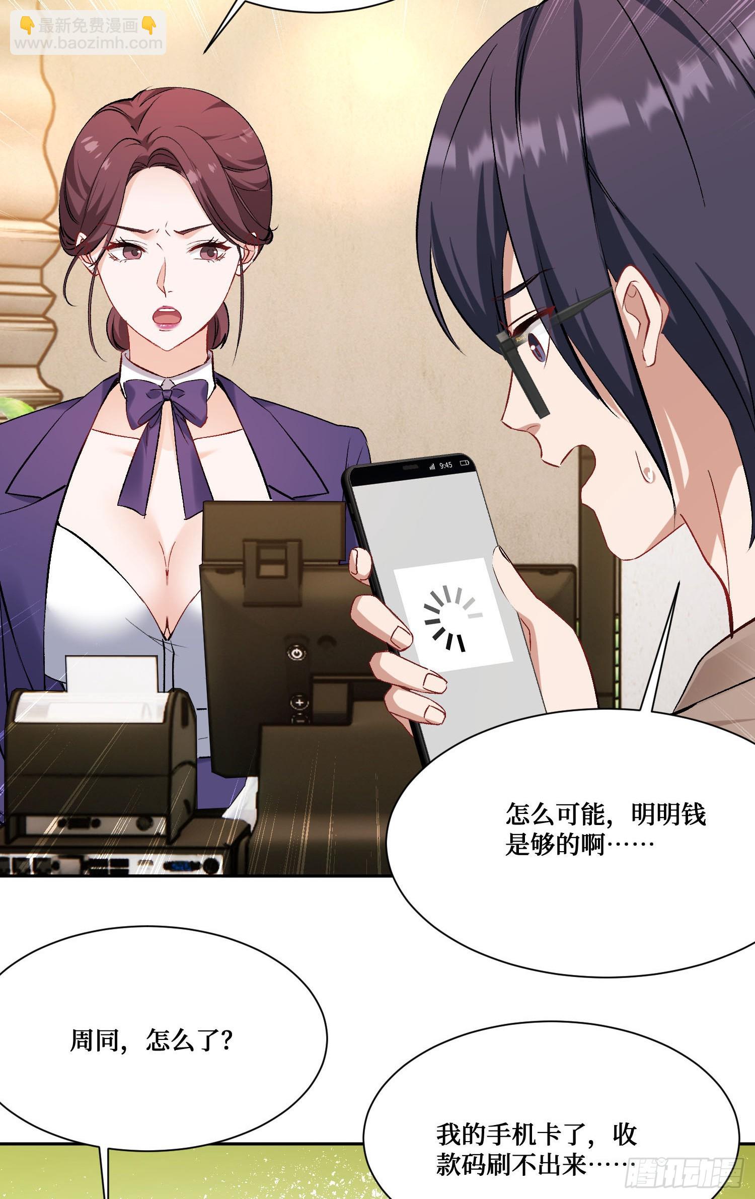 第204话：什么档次敢来这消费-第206话