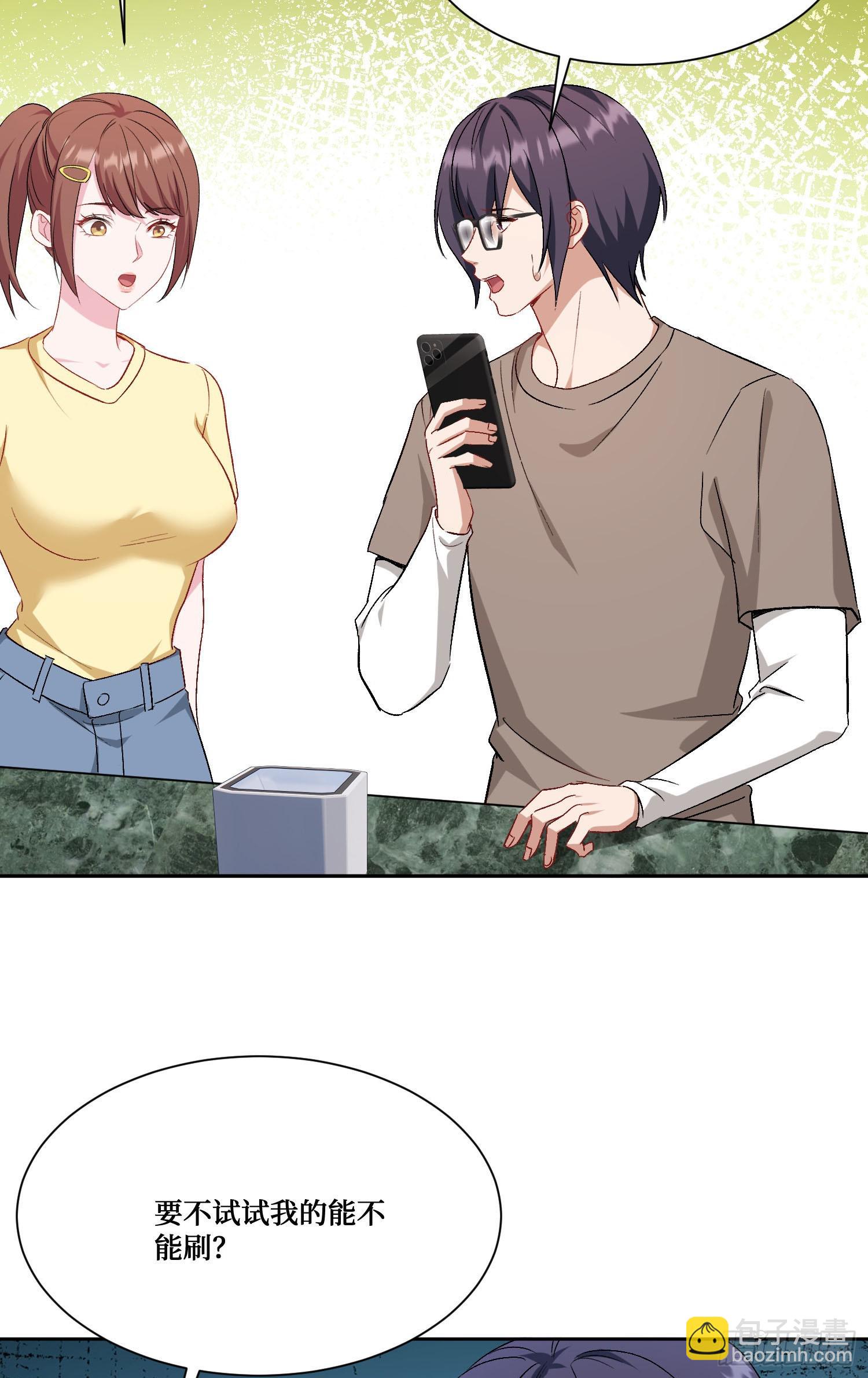 第204话：什么档次敢来这消费-第206话